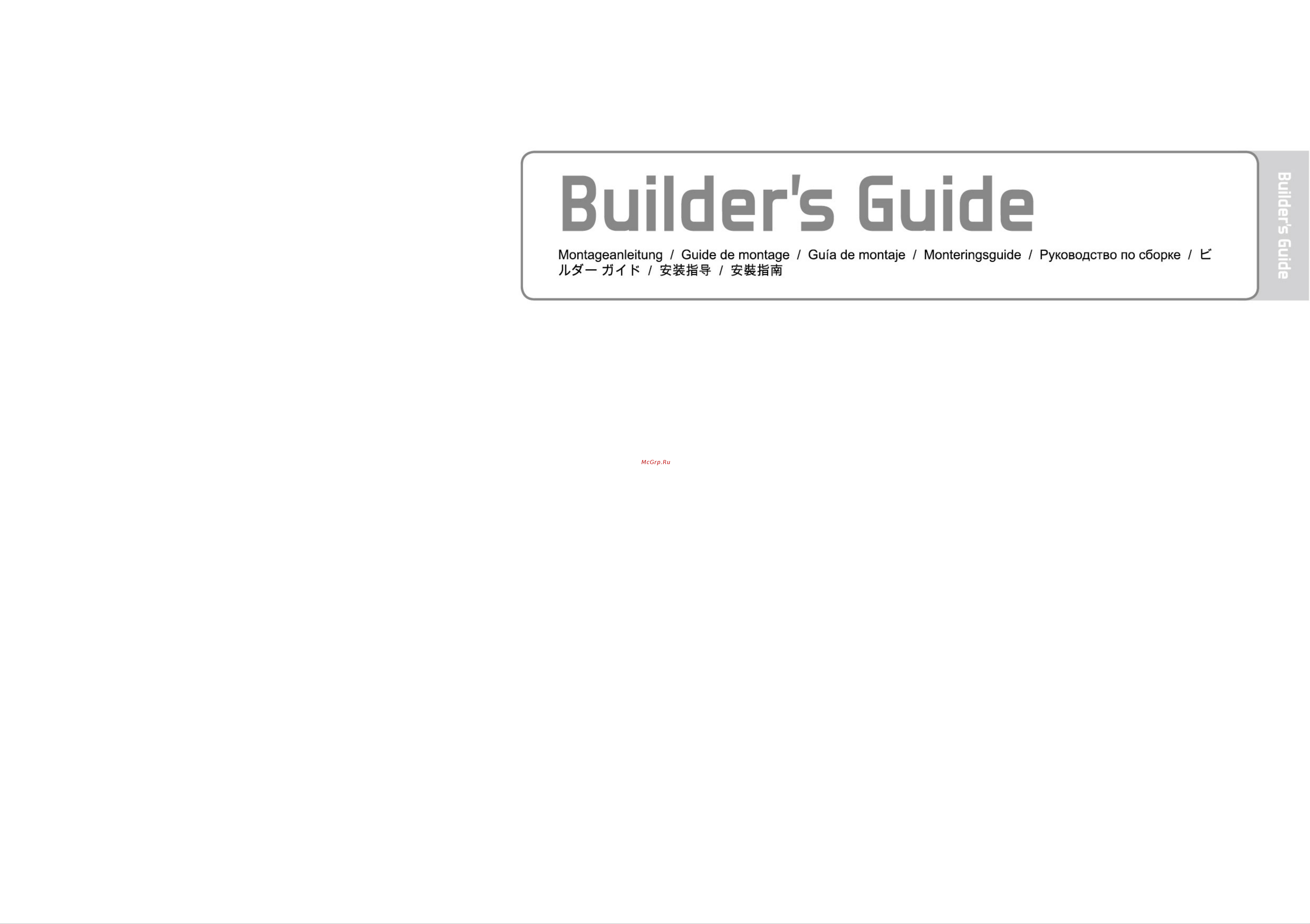 Fractal Design Define S FD-CA-DEF-S-BK-W Черный [5/32] Builder s guide