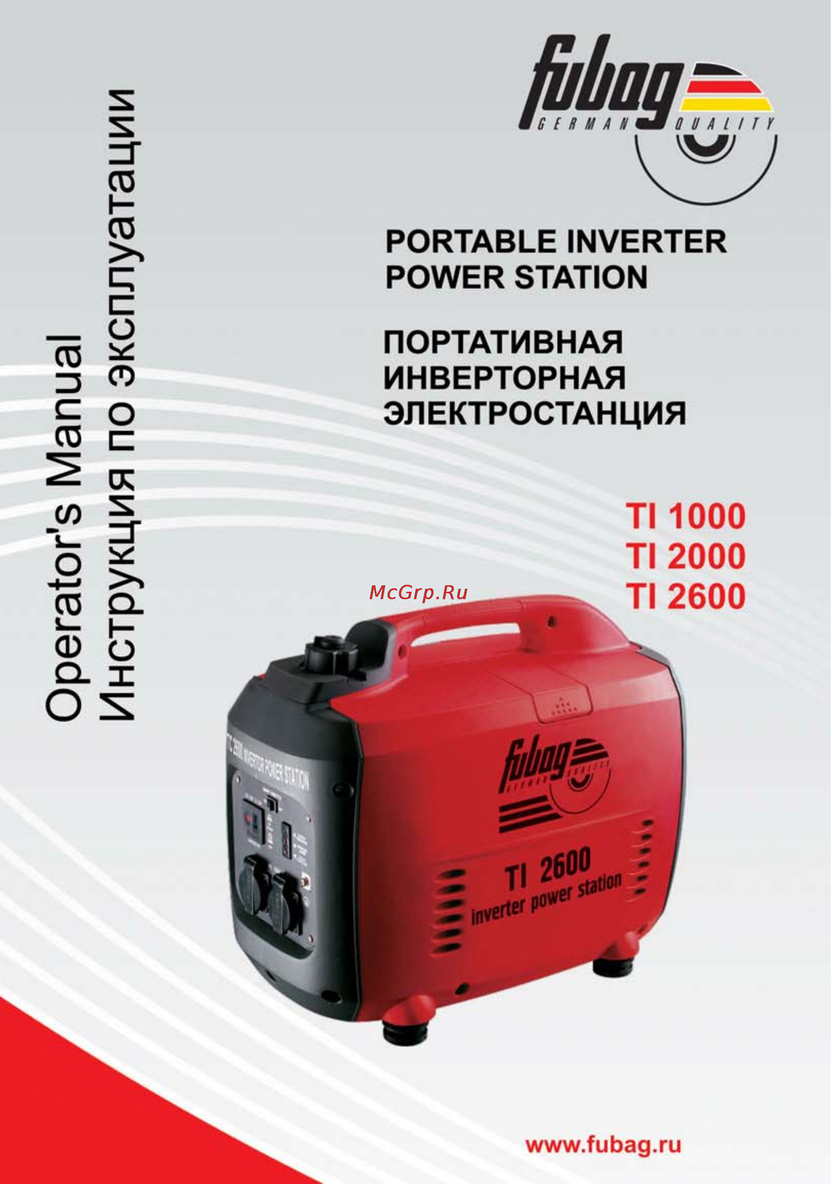 Fubag ti 1000 Инструкция по эксплуатации онлайн
