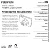 Fujifilm finepix jx600 black Инструкция по эксплуатации