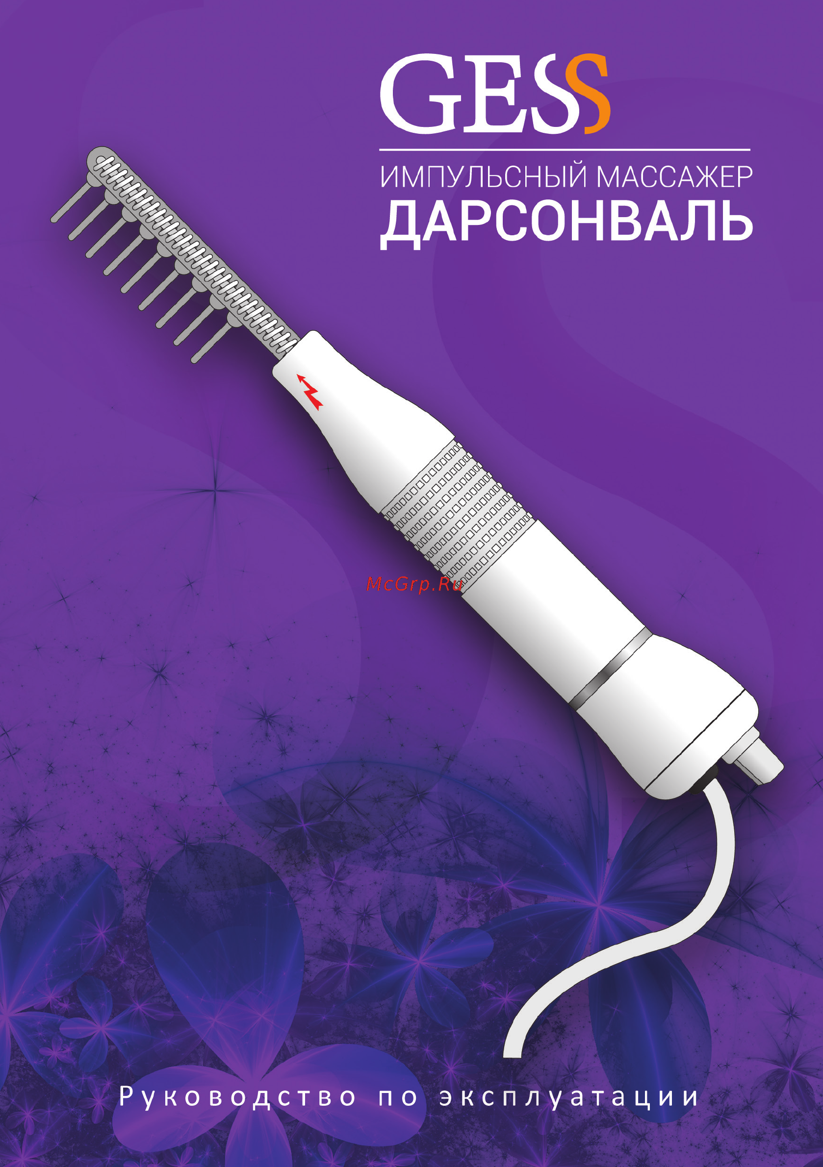 Gess 623 Инструкция по эксплуатации онлайн