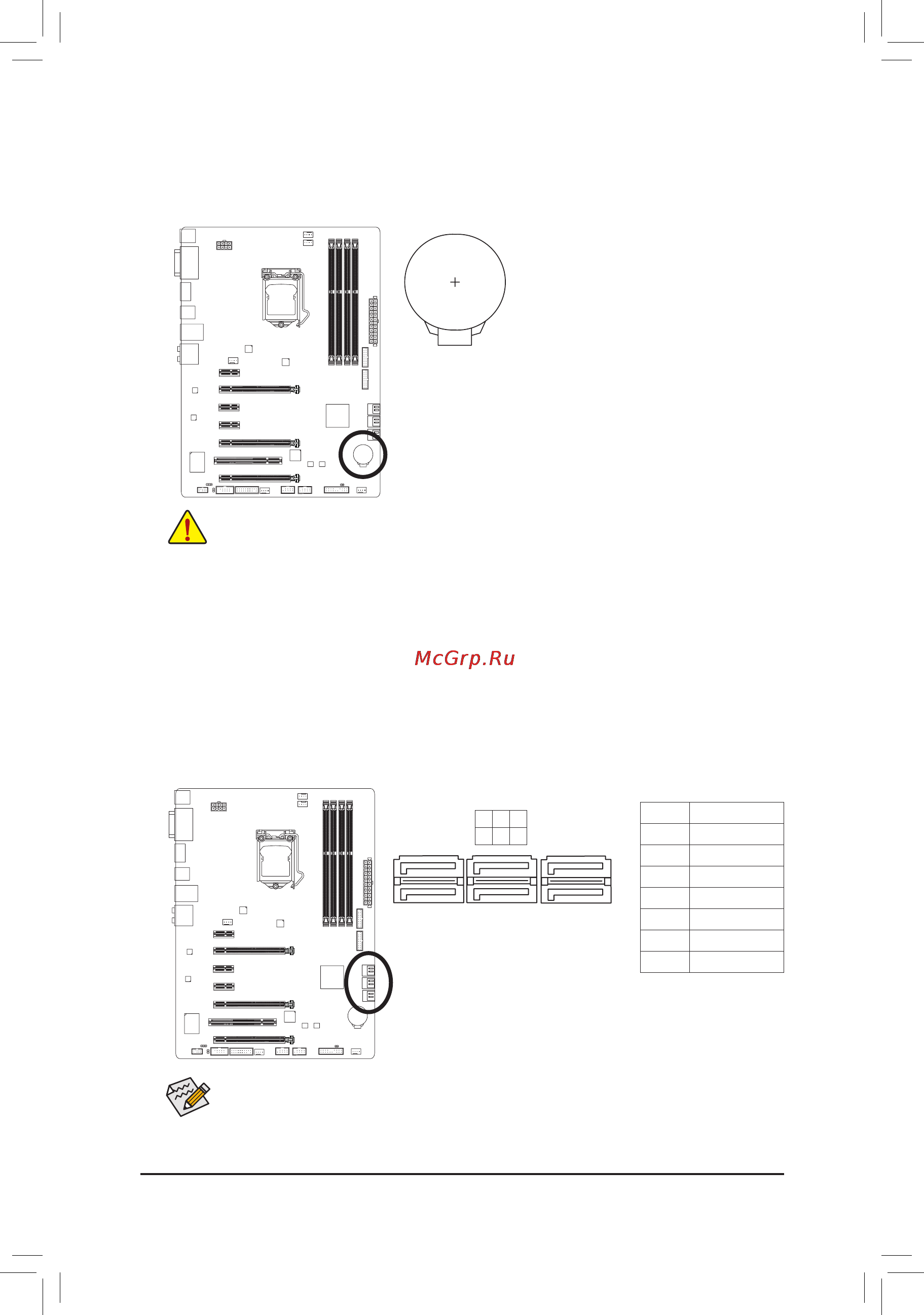 Gigabyte ga-z87x-d3h [25/104] Bat battery