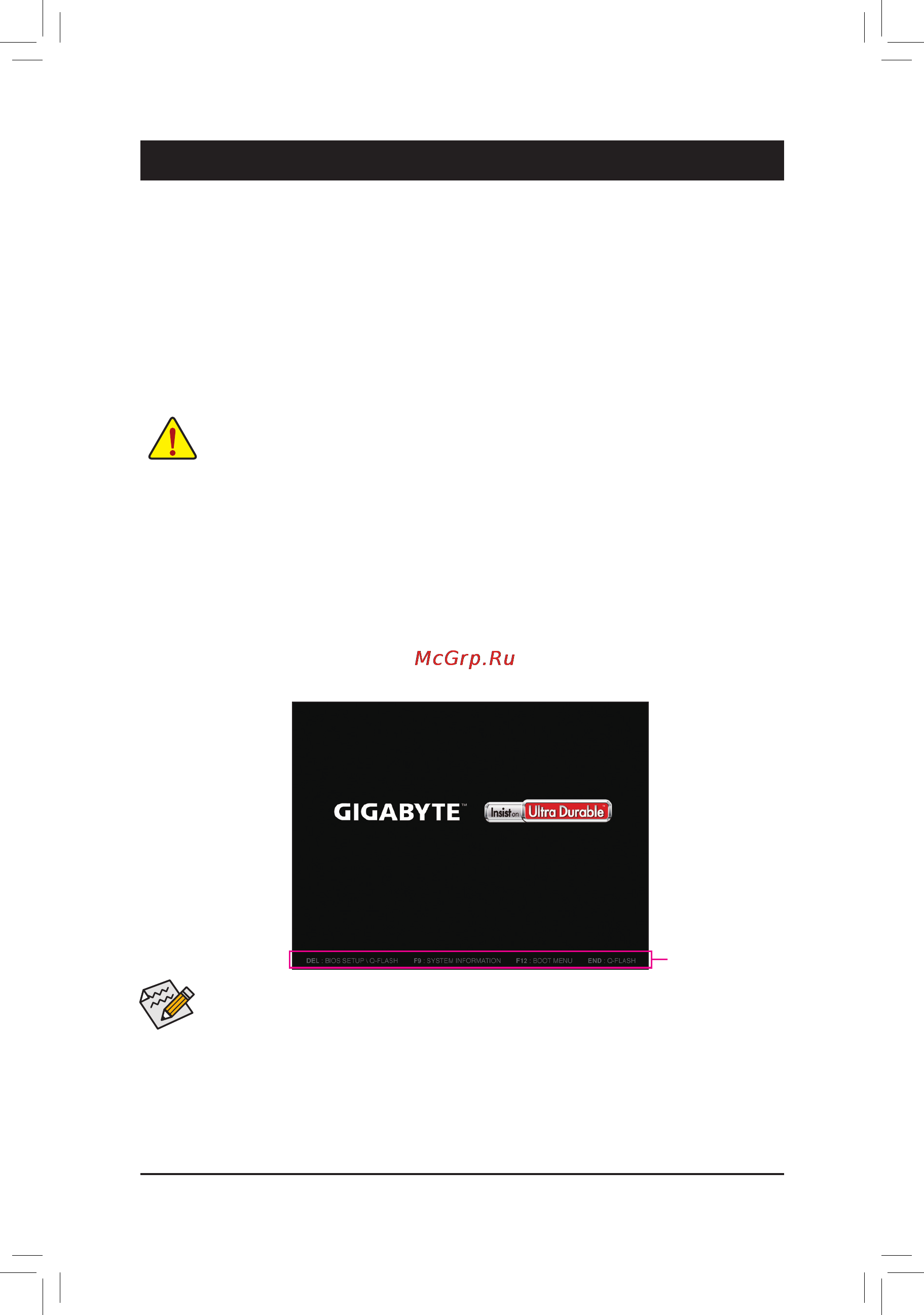 Gigabyte ga-z170-hd3 [21/44] Key during the post when the power is turned on to upgrade the bios use either the gigabyte q flash or bios utility q flash allows the user to quickly and easily upgrade or back up bios without entering the operating system