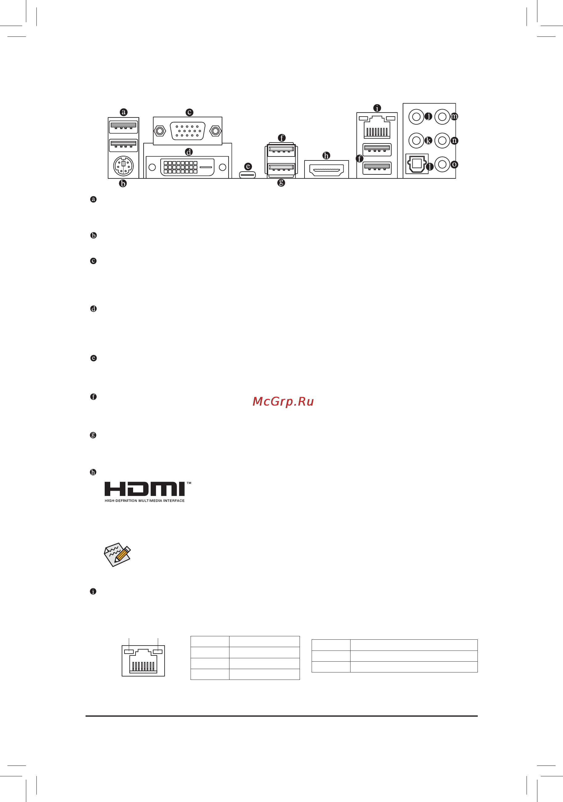 Gigabyte ga-z170mx-gaming 5 [11/44] 7 back panel connectors