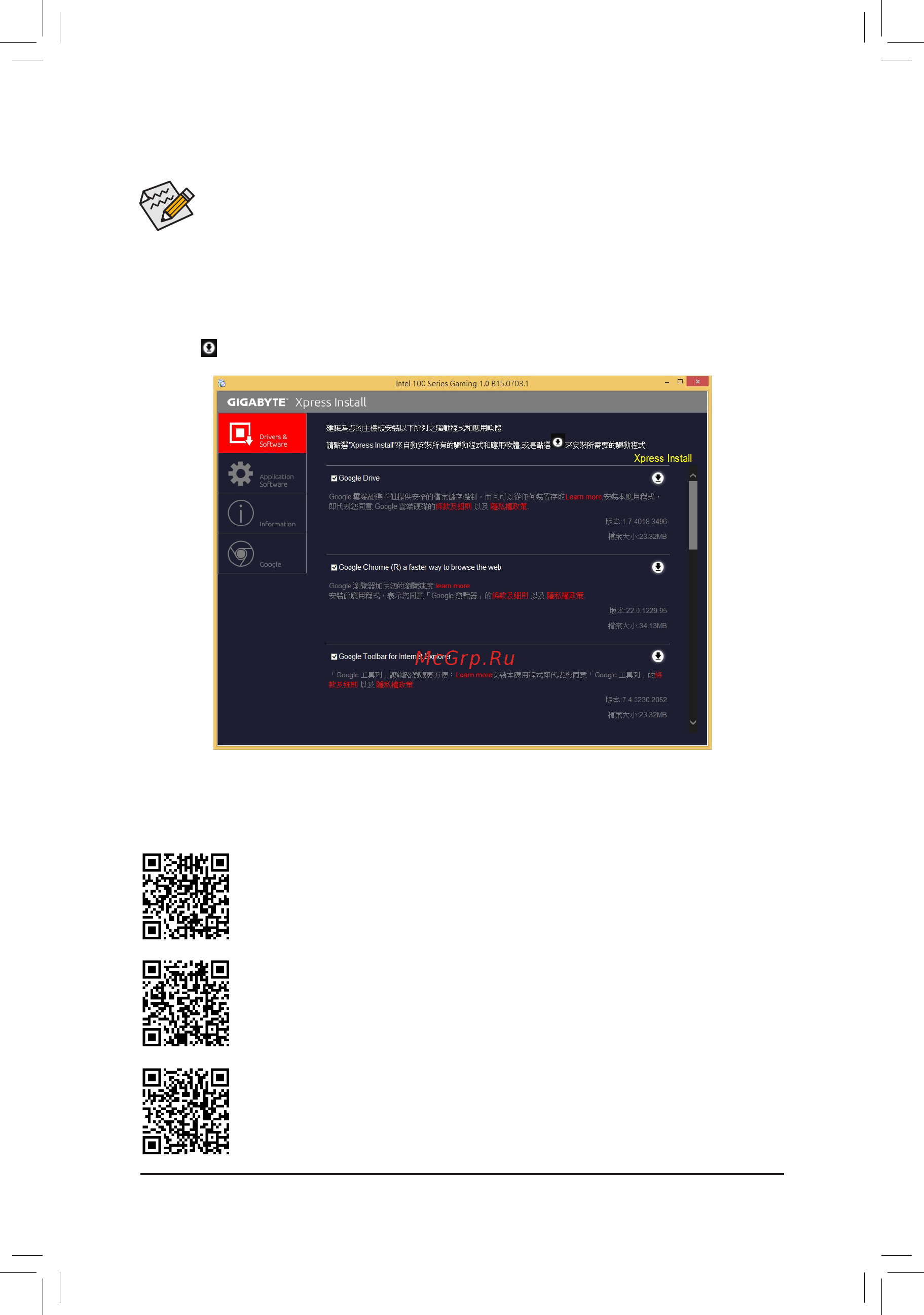 Gigabyte GA-Z170X-Gaming 3 (rev. 1.0) [41/44] 2 drivers installation