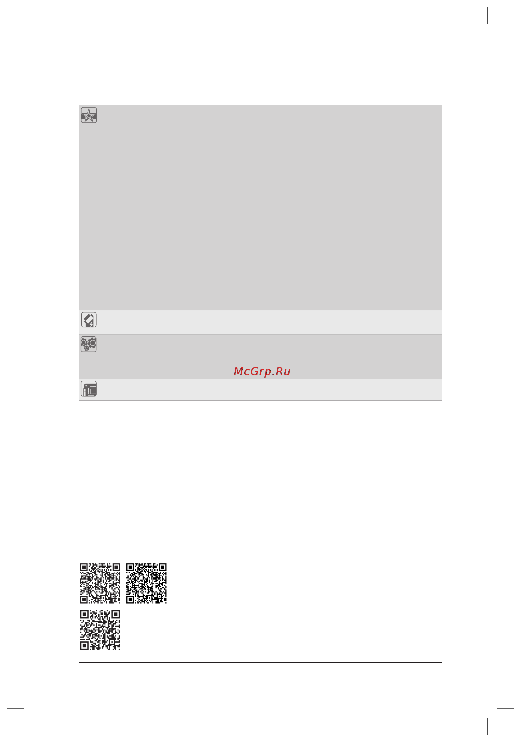Gigabyte gah110ms2 Инструкция по эксплуатации онлайн [9/38] 153407
