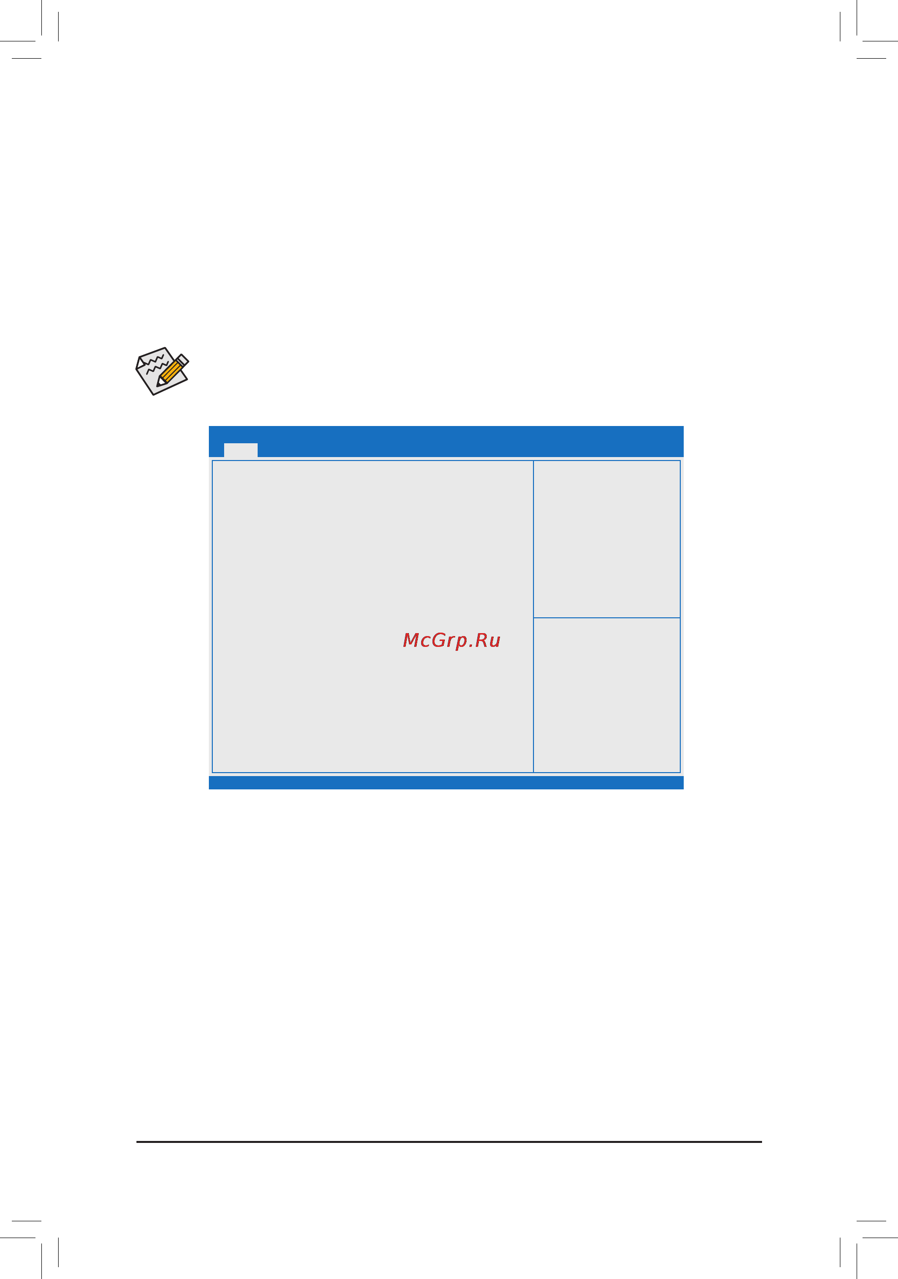 Gigabyte ga-n3050n-d2p [16/28] Access level