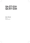 Gigabyte GA-Z77-D3H Инструкция по эксплуатации
