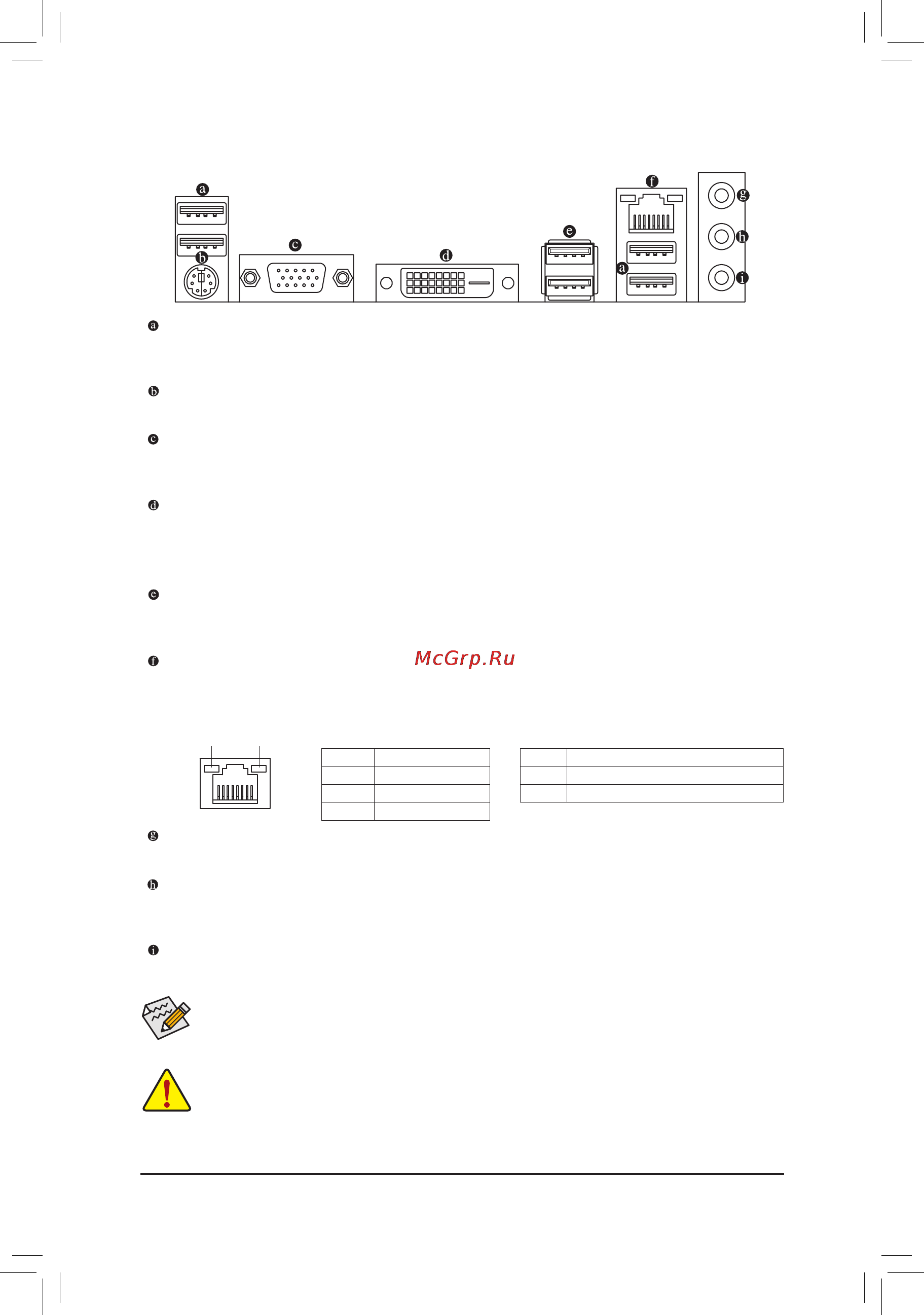 Gigabyte GA-B75-D3V [19/88] 6 back panel connectors