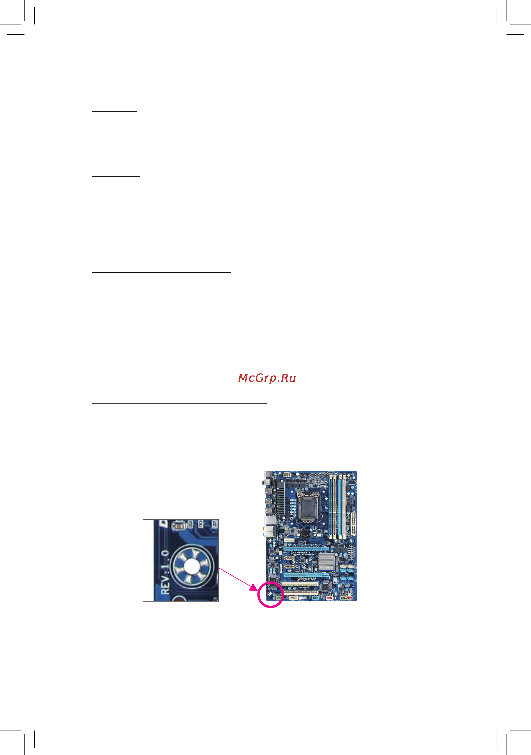 Gigabyte GA-H61N-USB3 [3/88] Documentation classifications