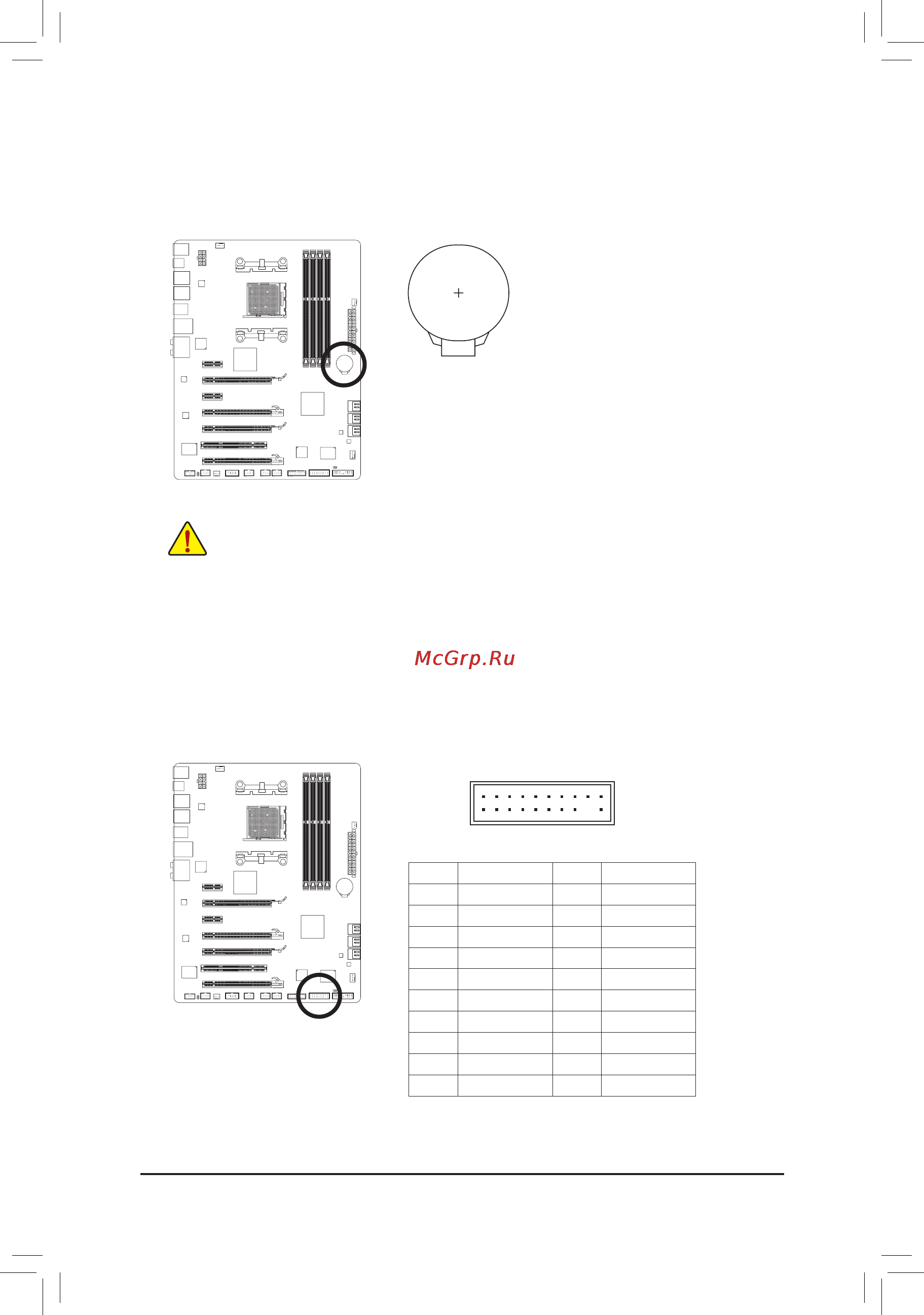 Gigabyte GA-990FXA-UD3 [30/112] Bat battery