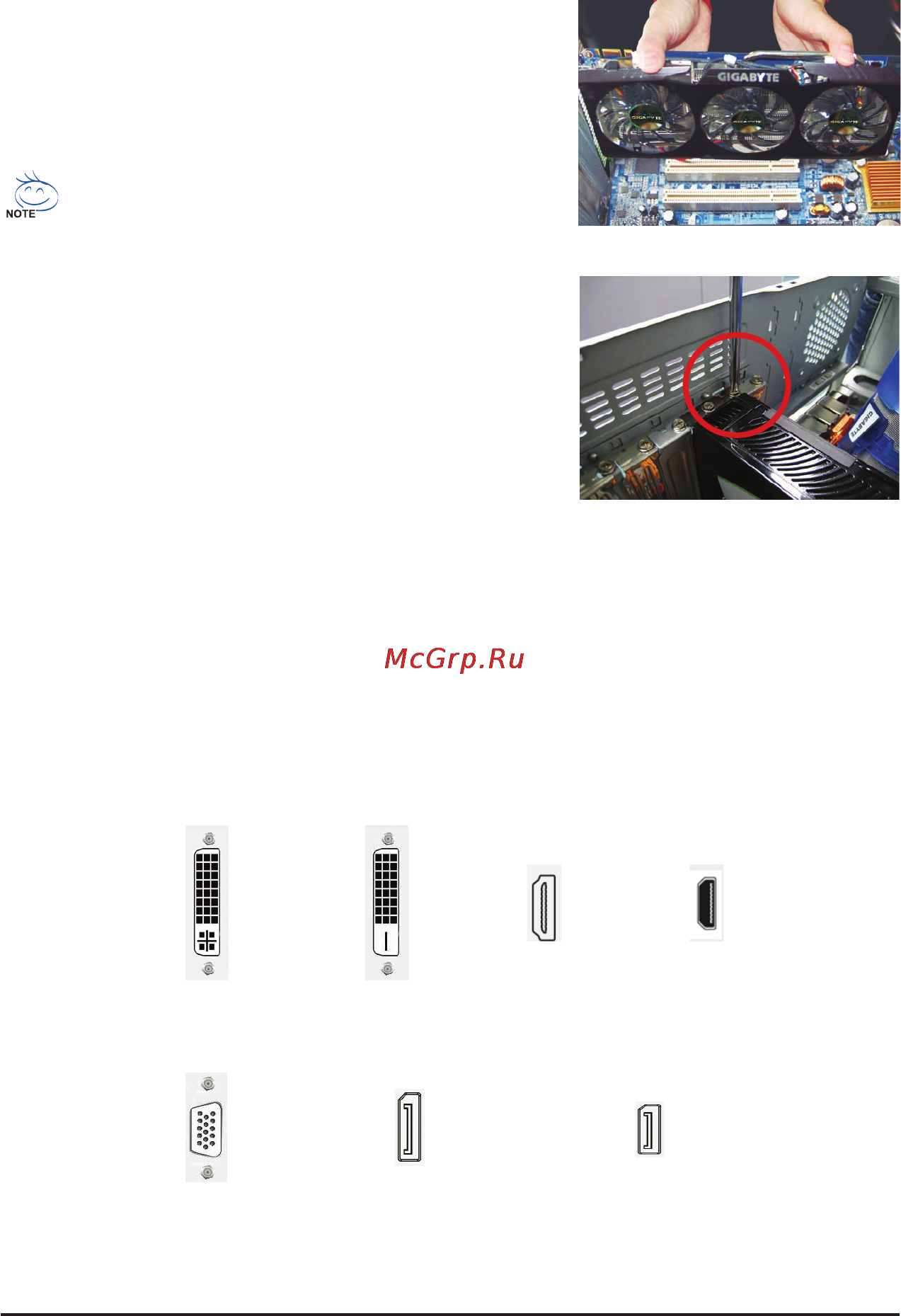 Gigabyte GV-N210TC-1GI, GF210, 512МБ, GDDR3, Retail [5/34] Hardware installation