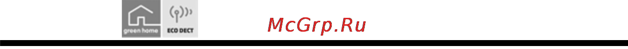 Gigaset c530a ip [118/206] Снижение мощности передачи излучения
