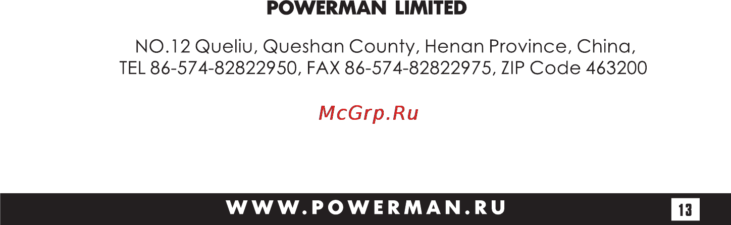Powerman AVS 15000D [27/28] Страница 27