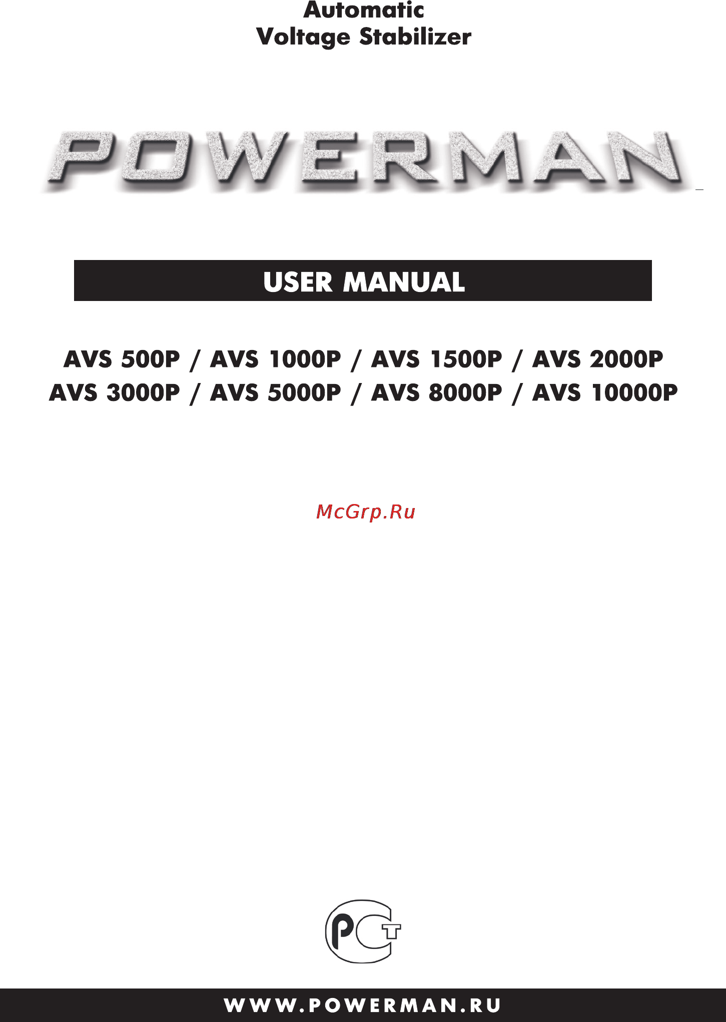 Powerman AVS 5000P [15/28] User manual