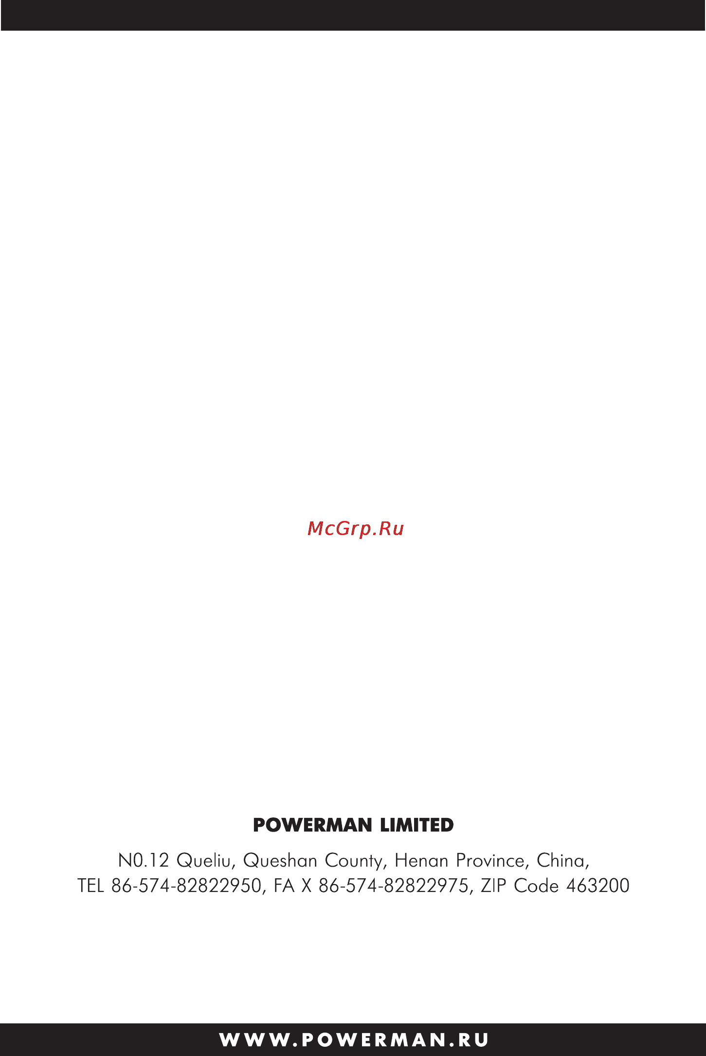 Powerman AVS 5000P [28/28] Powerman limited