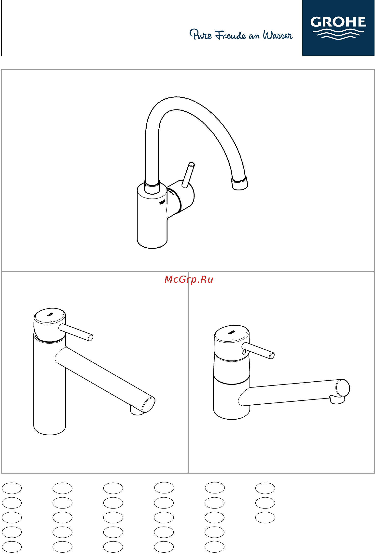 Grohe 32661001 concetto Инструкция по эксплуатации онлайн