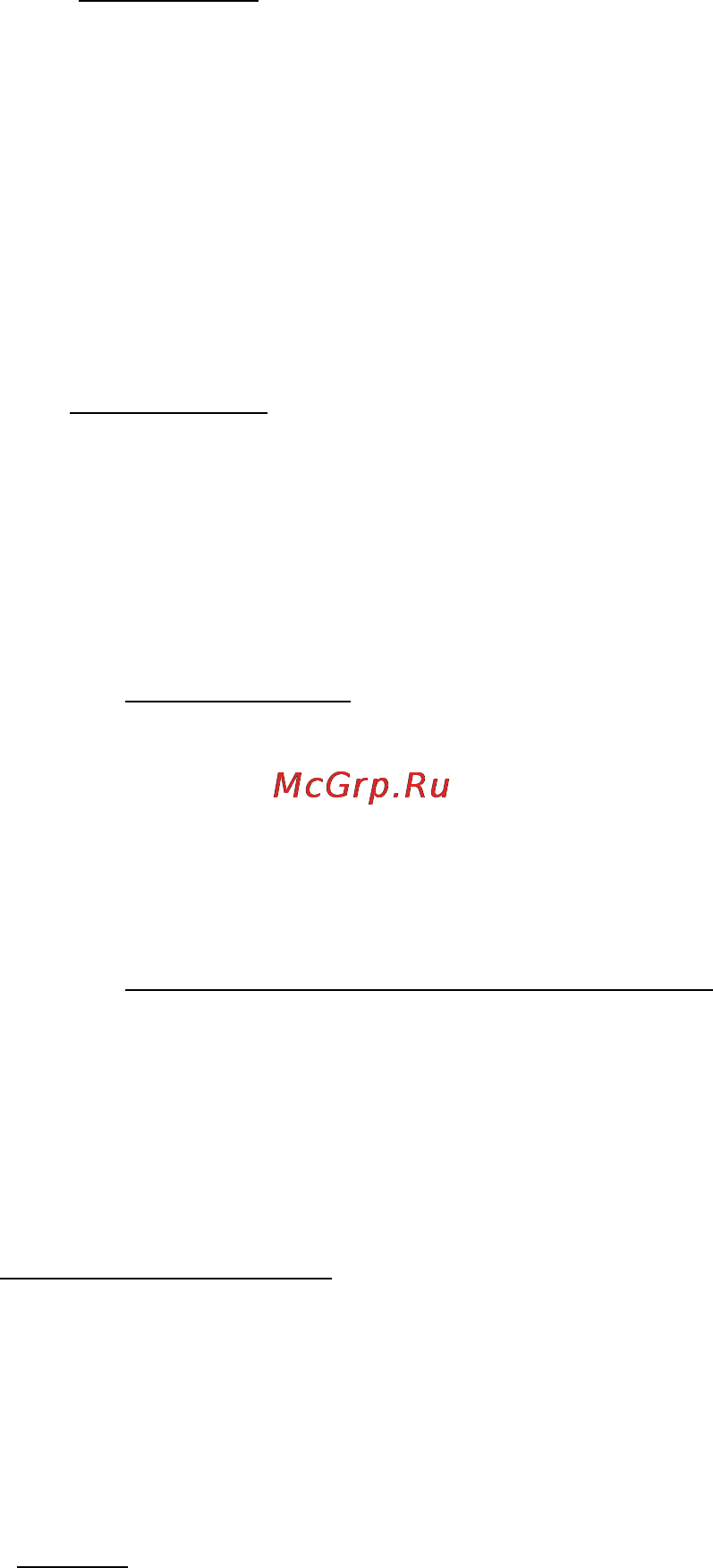 Powerman CA1272/UPS Инструкция по эксплуатации онлайн [9/12] 153654