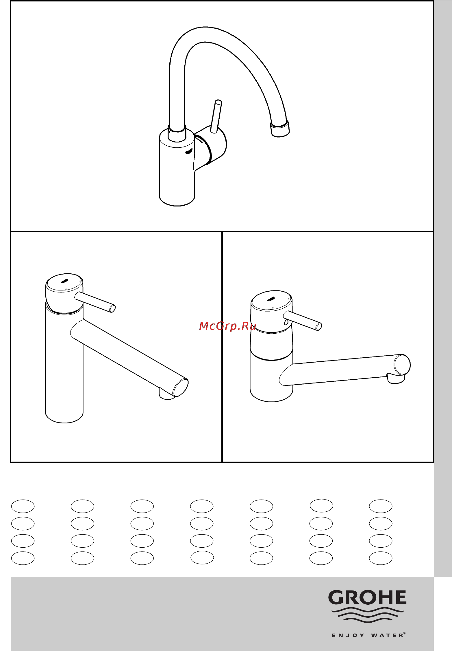 Grohe concetto 32661dc1 Инструкция по эксплуатации онлайн