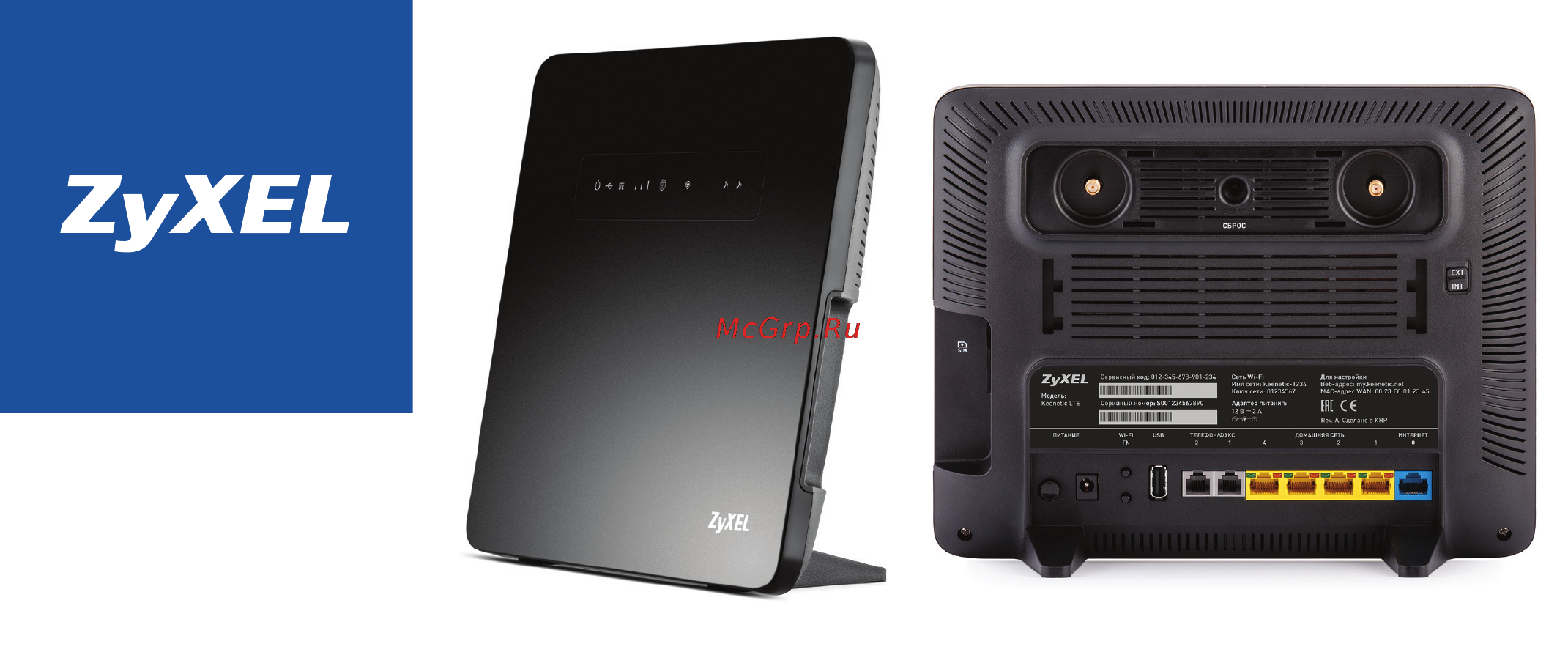 Zyxel Keenetic LTE Технические характеристики онлайн