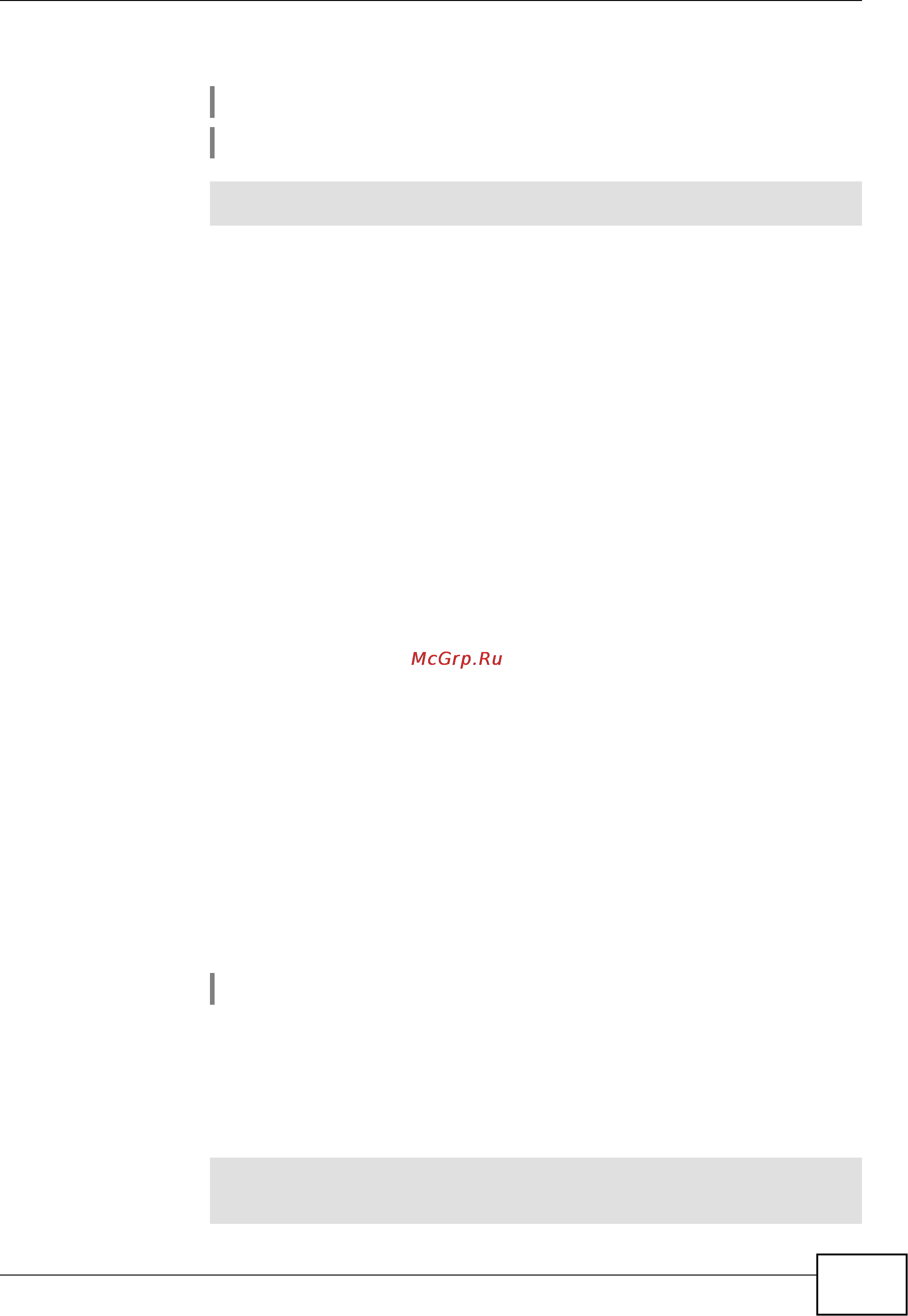 Zyxel Keenetic Start [73/148] Interface security level