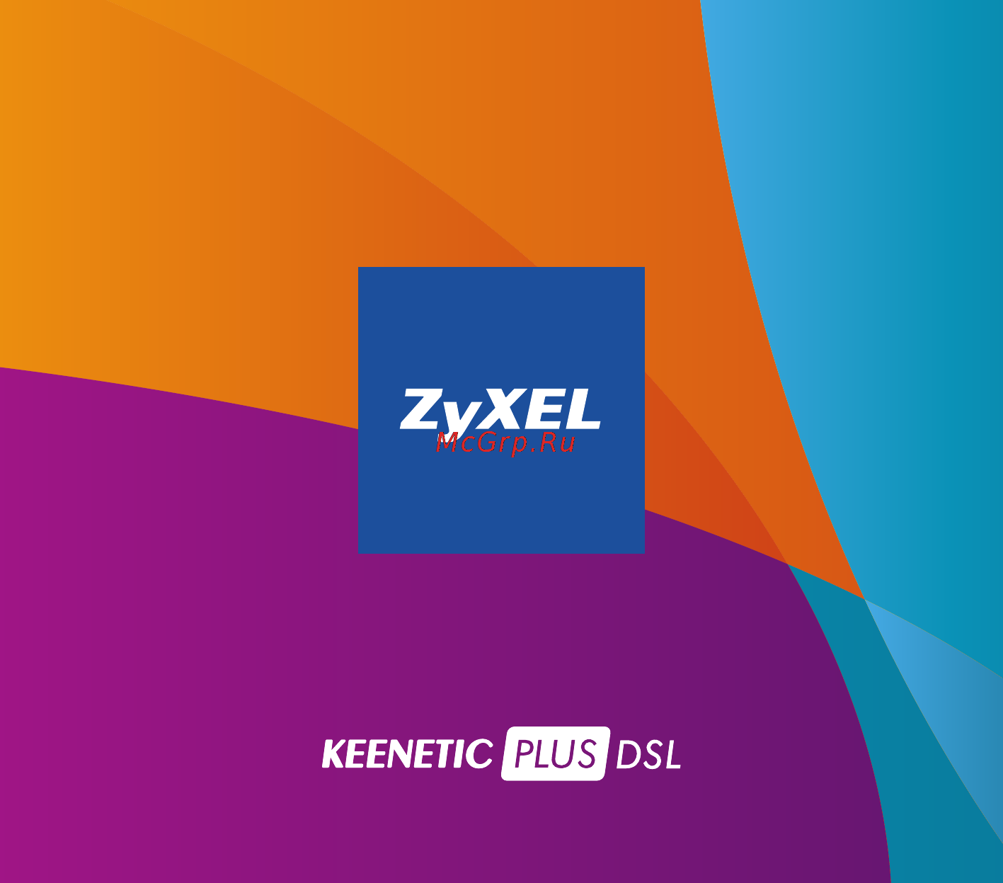 Zyxel Keenetic Plus DSL Инструкция по эксплуатации онлайн