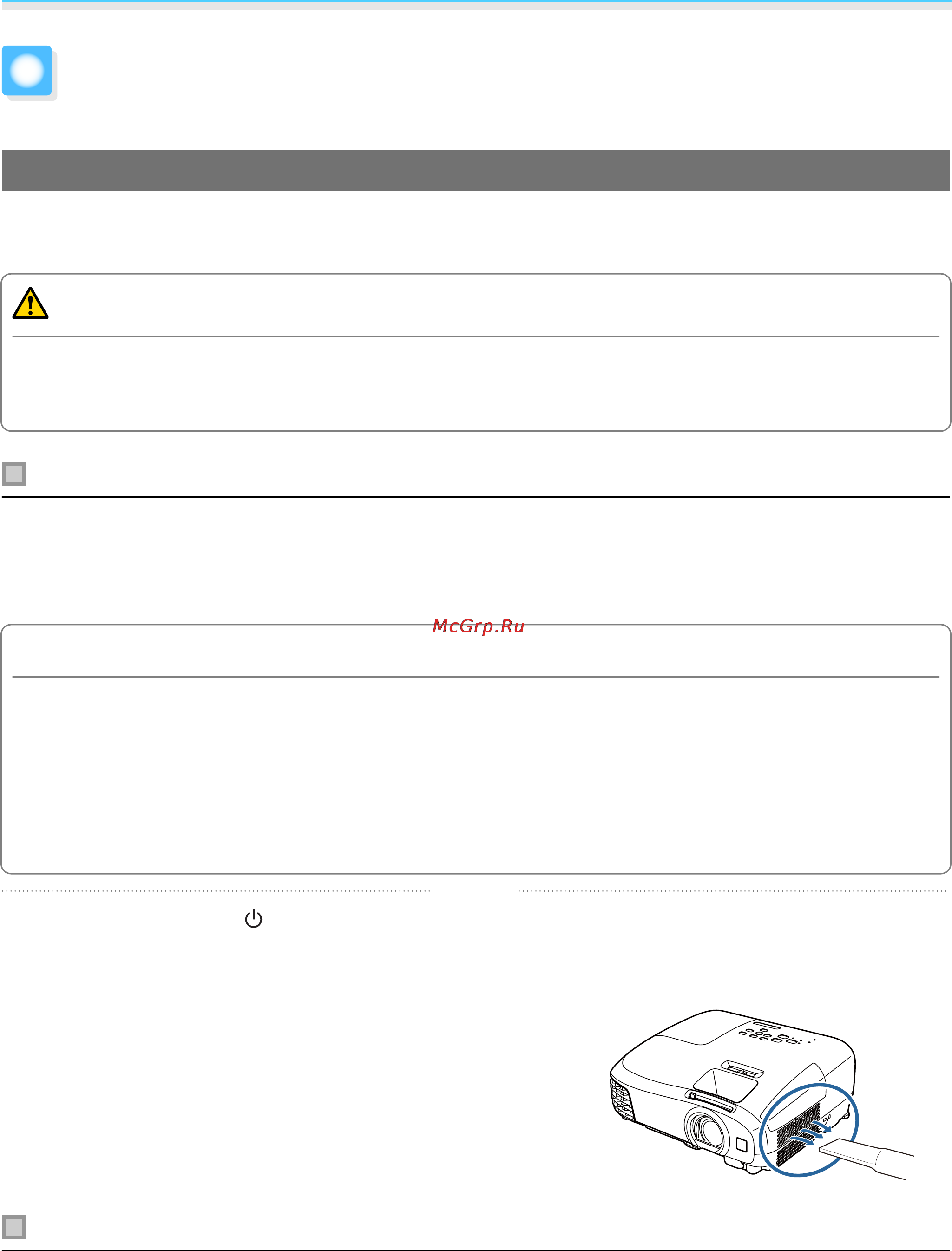Epson EH-TW5210 [100/119] Обслуживание