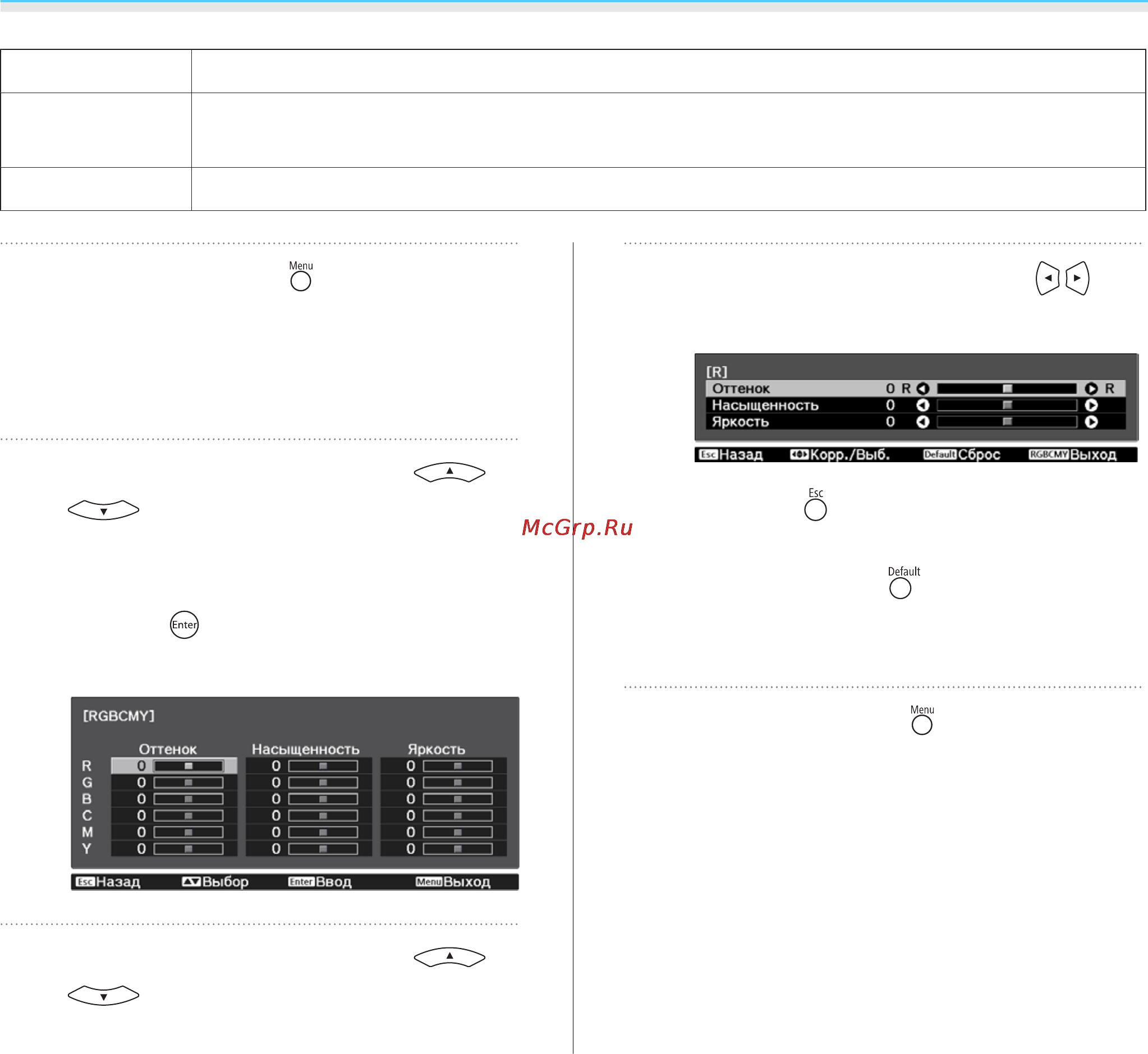 Epson EH-TW5210 Руководство по эксплуатации онлайн [41/119] 153790