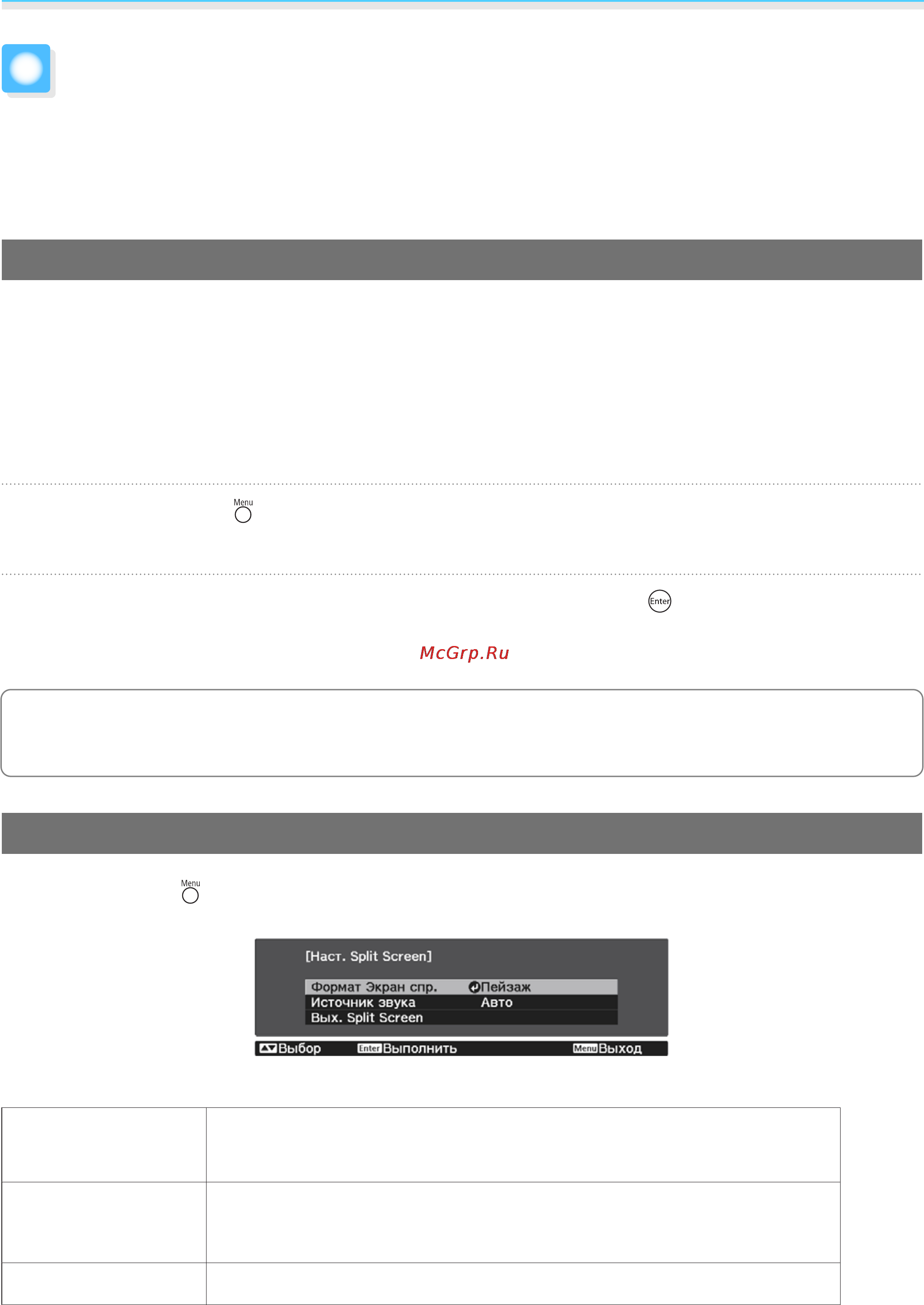 Epson EH-TW5210 [57/119] Одновременное проецирование двух изображений split screen только eh tw5350