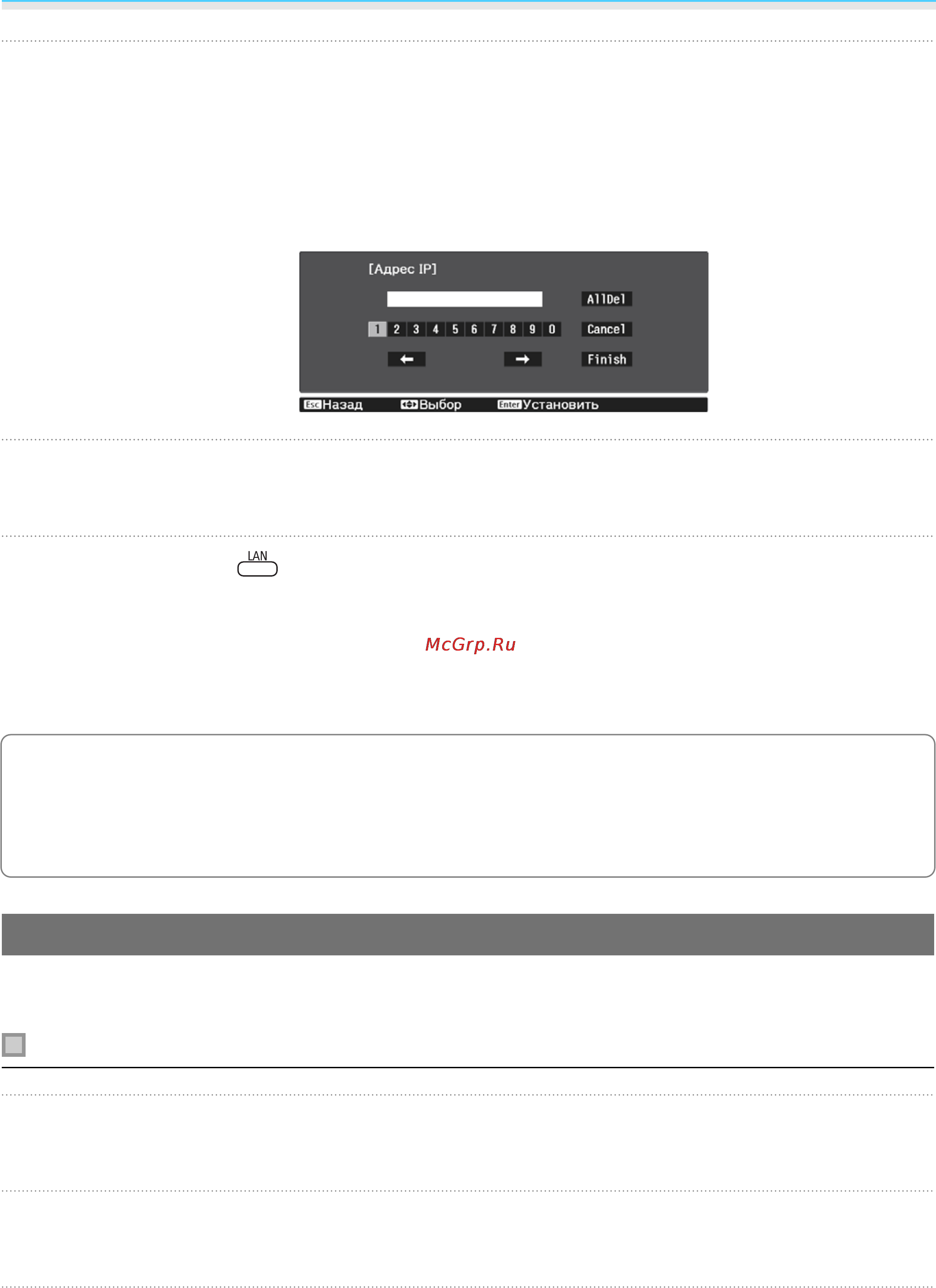 Epson EH-TW5210 [61/119] Если соединение выполняется в режиме расширенный выберите сетевое имя ssid для сети к которой присоединяется проектор