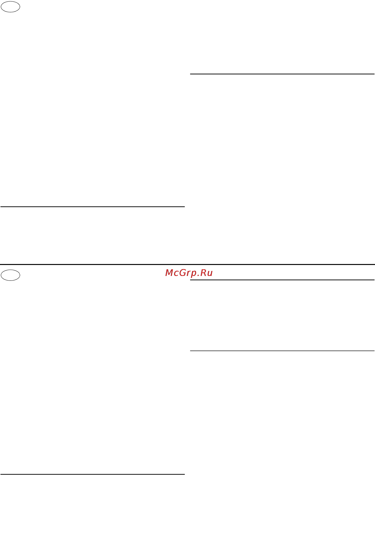 Grohe grohtherm f 27619000 [7/18] Justering