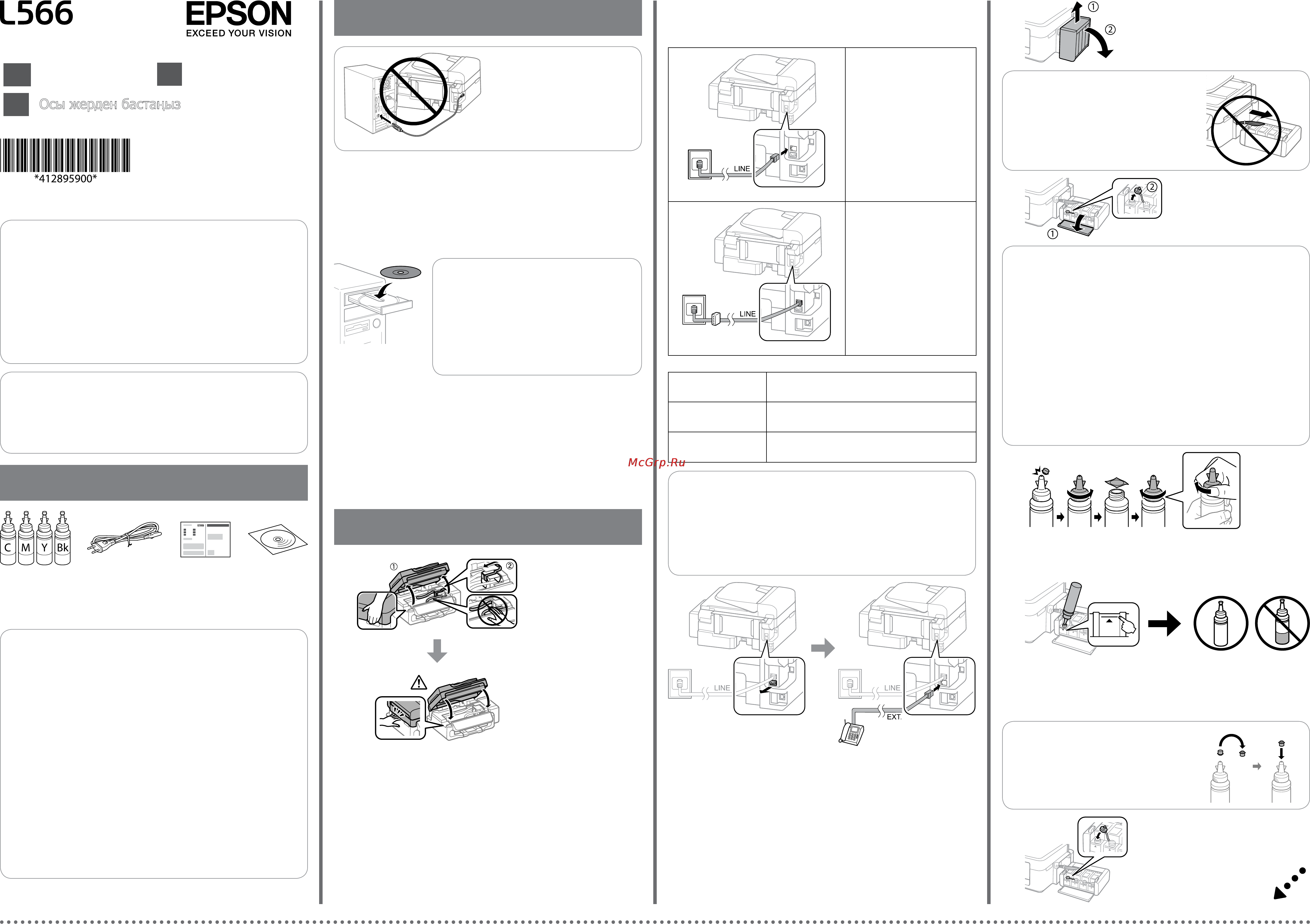 Epson L566 Руководство по установке онлайн