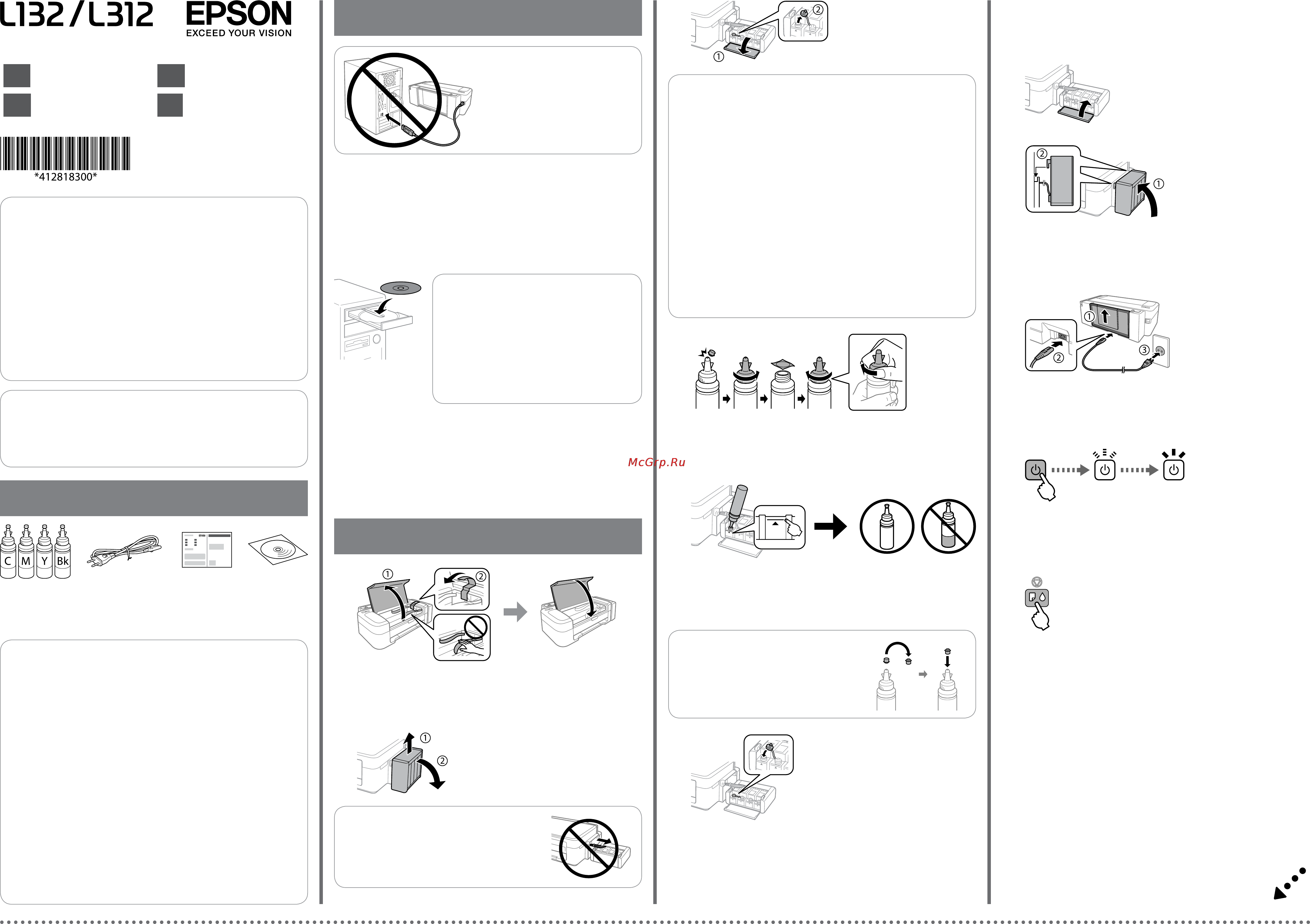 Epson L132 Руководство по установке онлайн