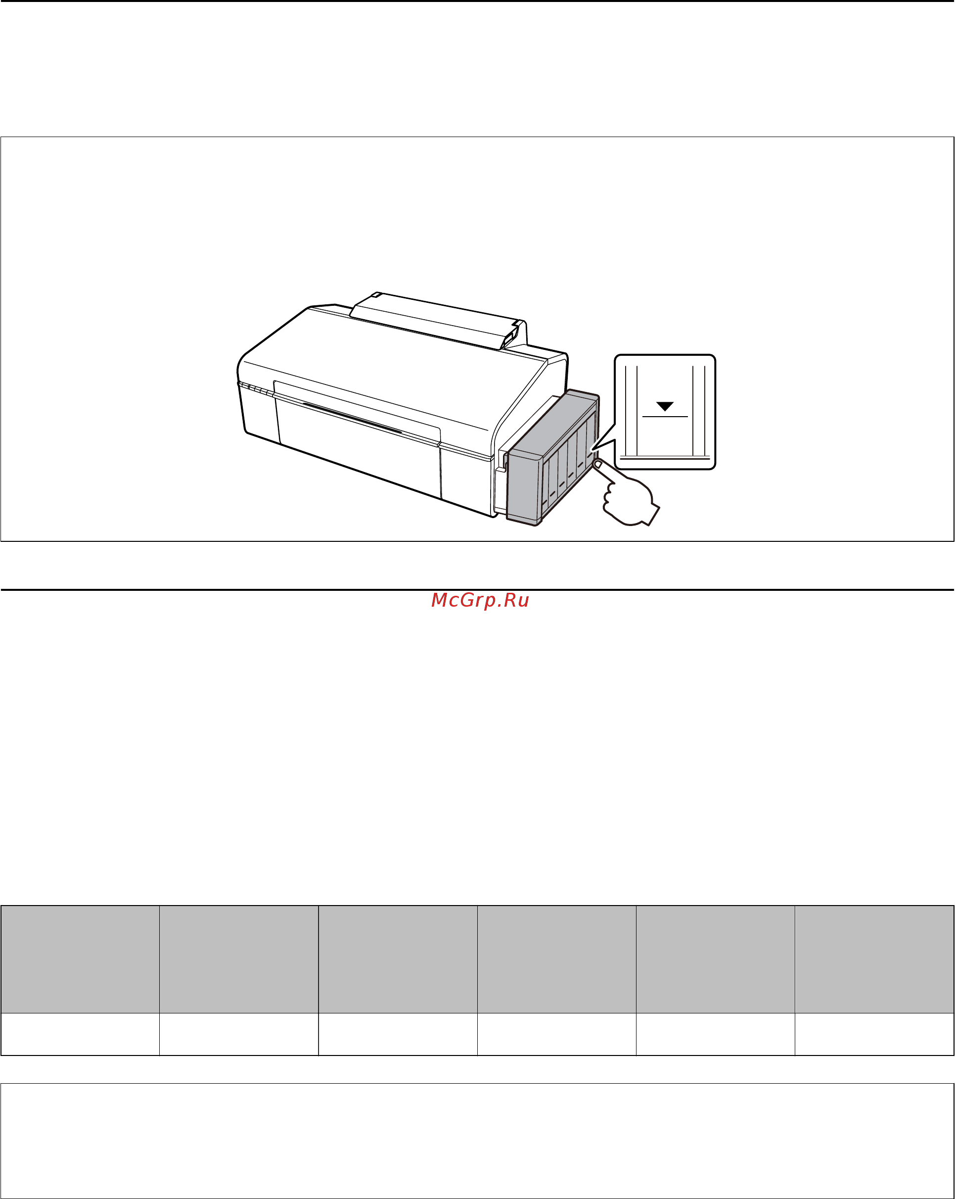 Epson L805 [46/97] Дозаправка чернил