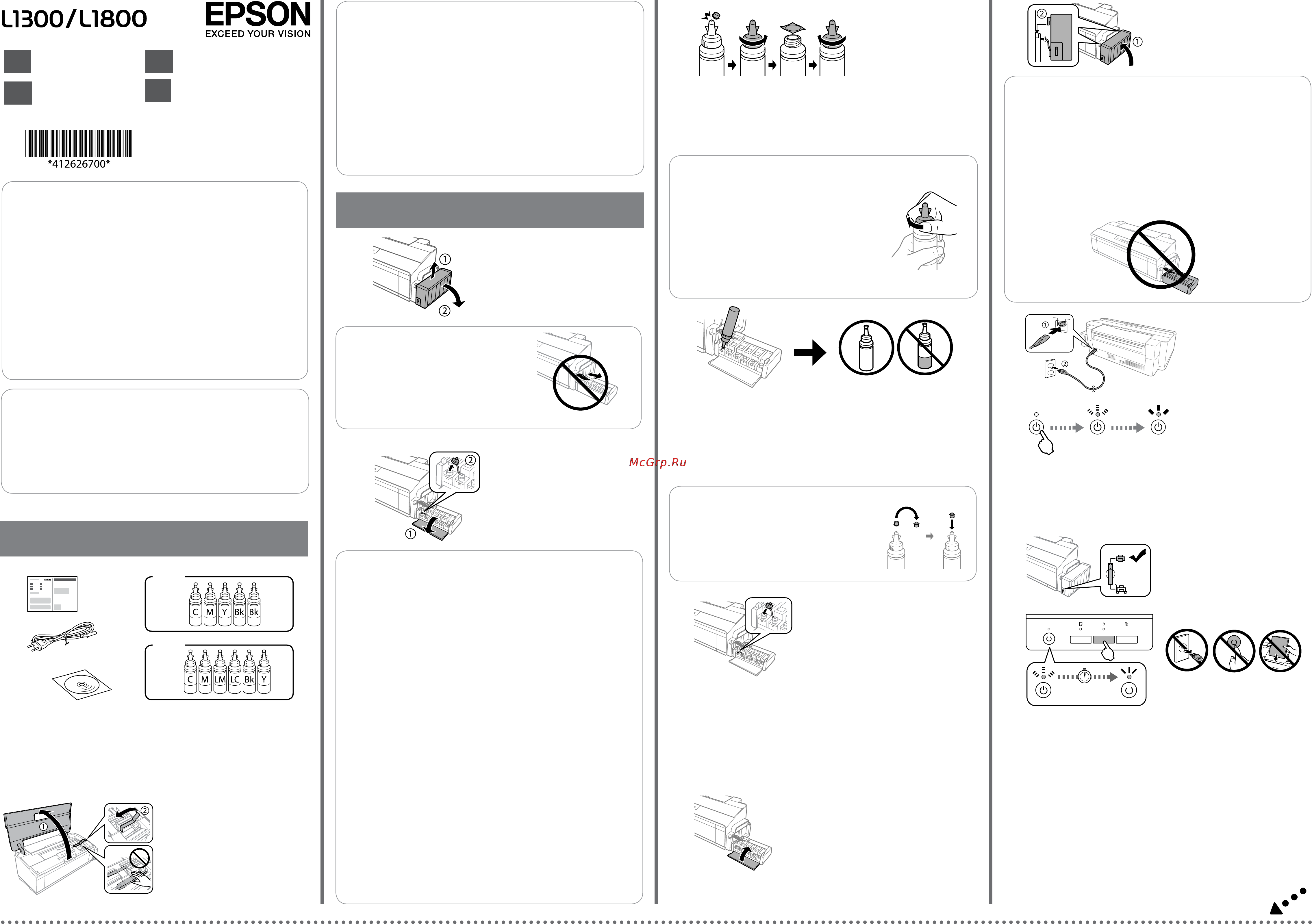 Epson L1300 Руководство по установке онлайн