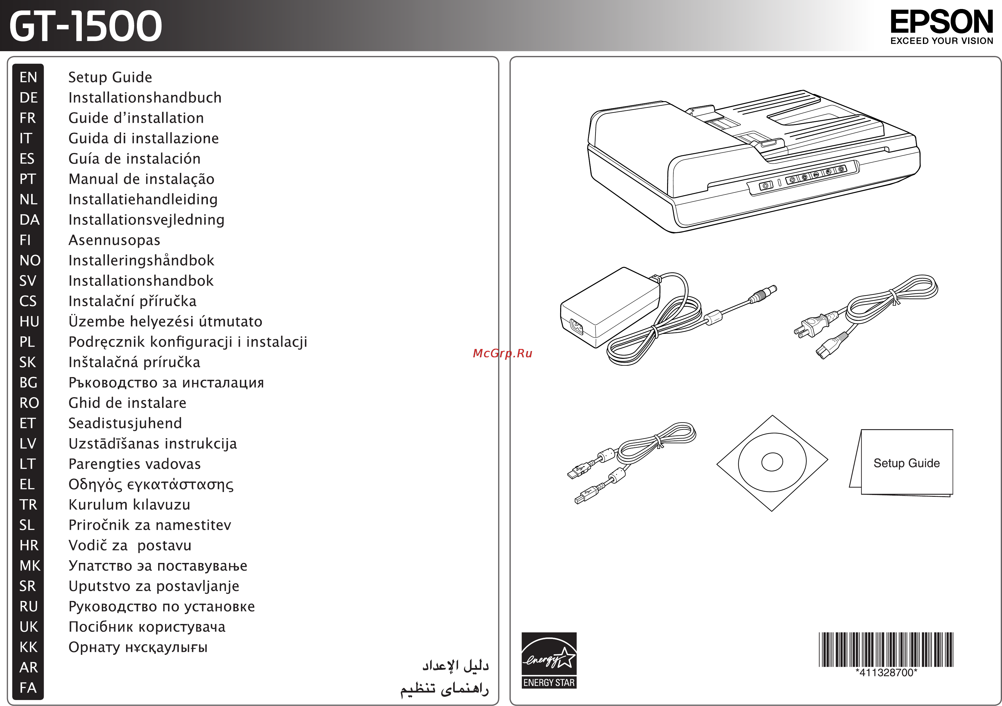 Epson GT-1500 Руководство по установке онлайн