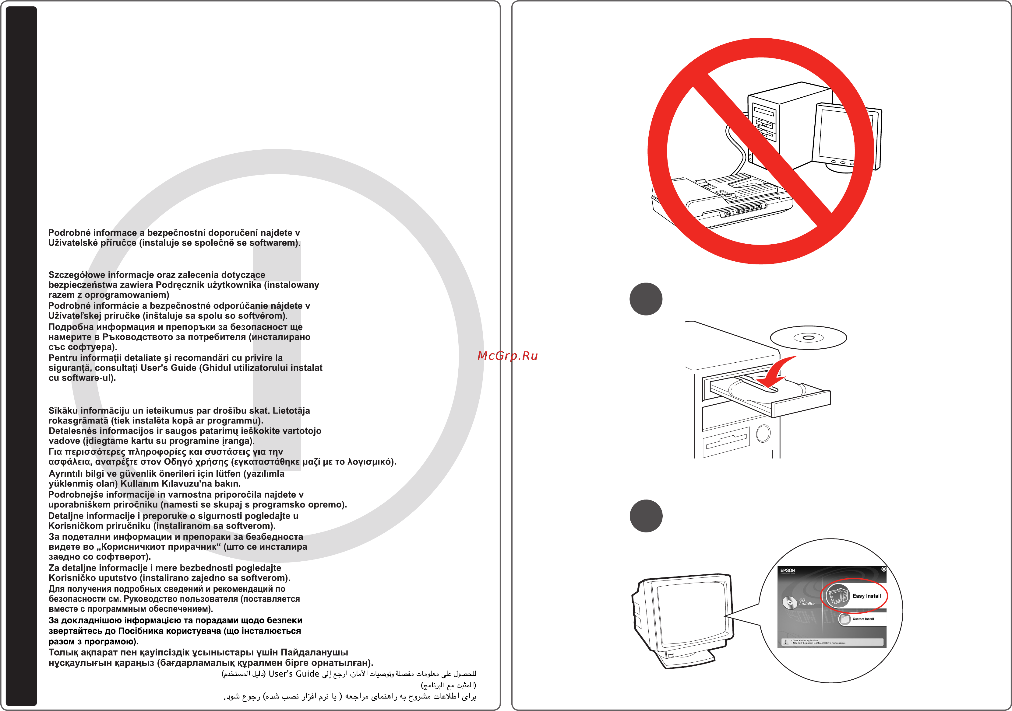 Epson GT-1500 Руководство по установке онлайн [2/4] 49897