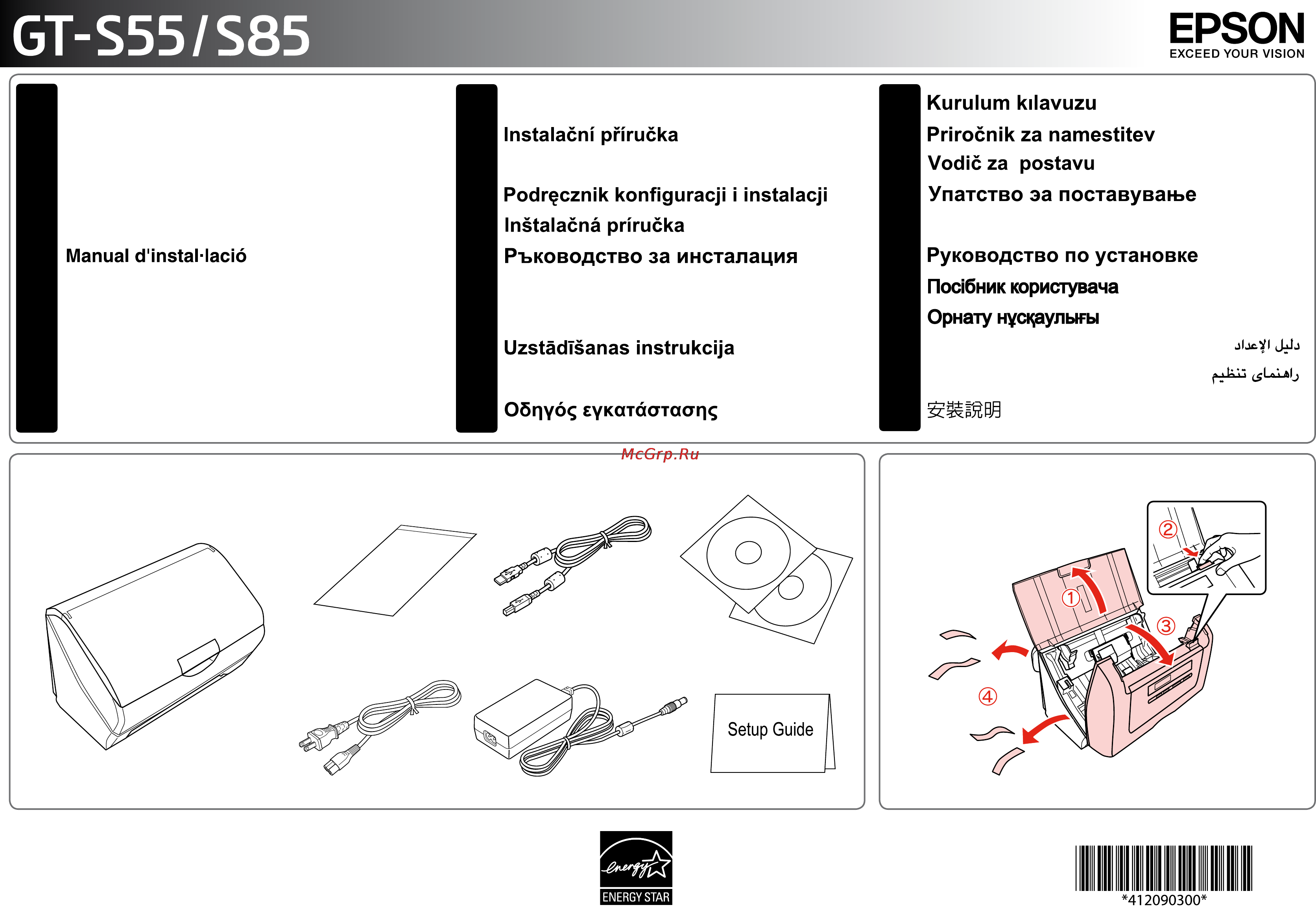 Epson GT-S85N Руководство по установке онлайн