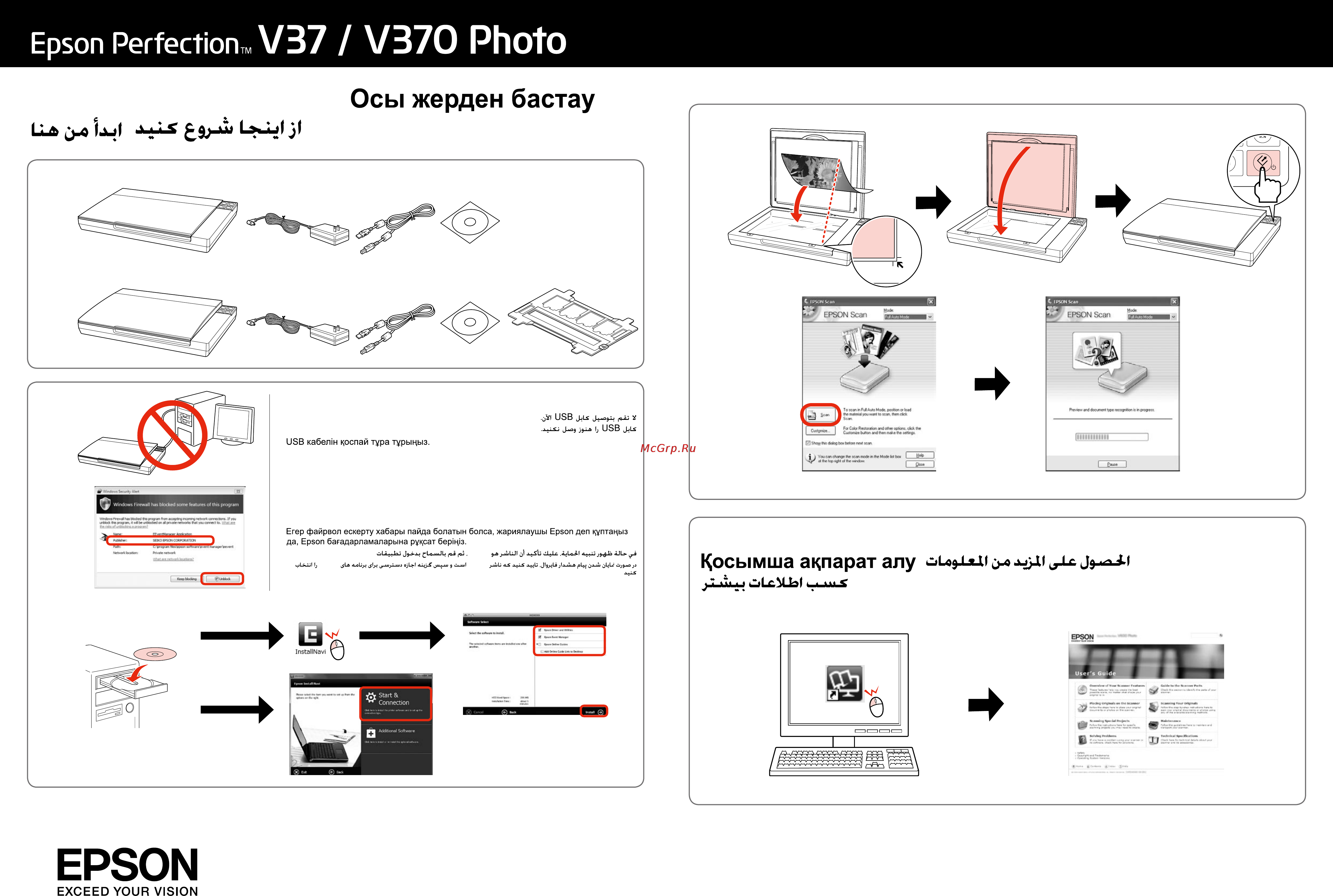 Epson Perfection V37 [2/2] Установка встановлення