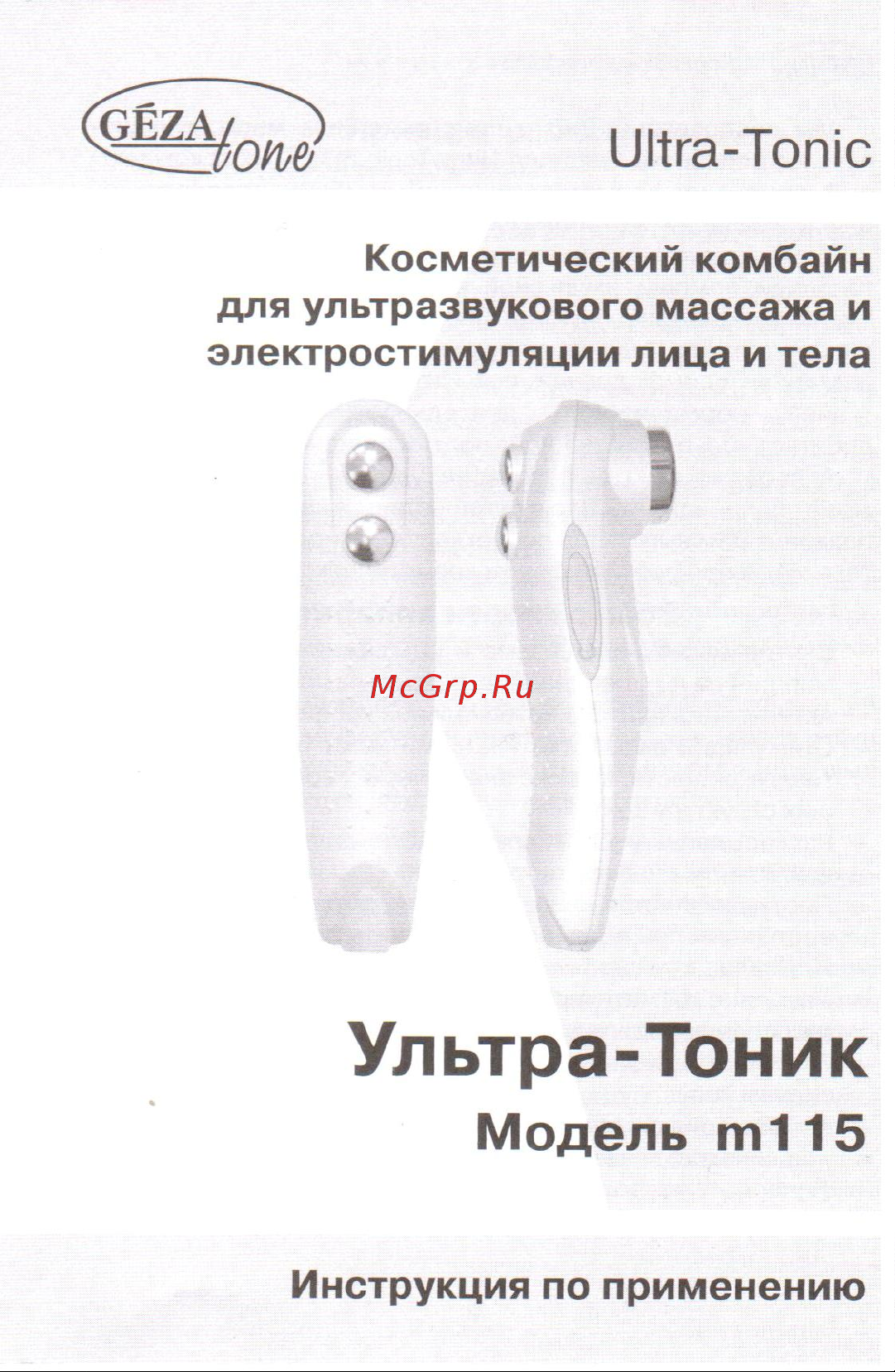 Gezatone ultra-tonic m115 