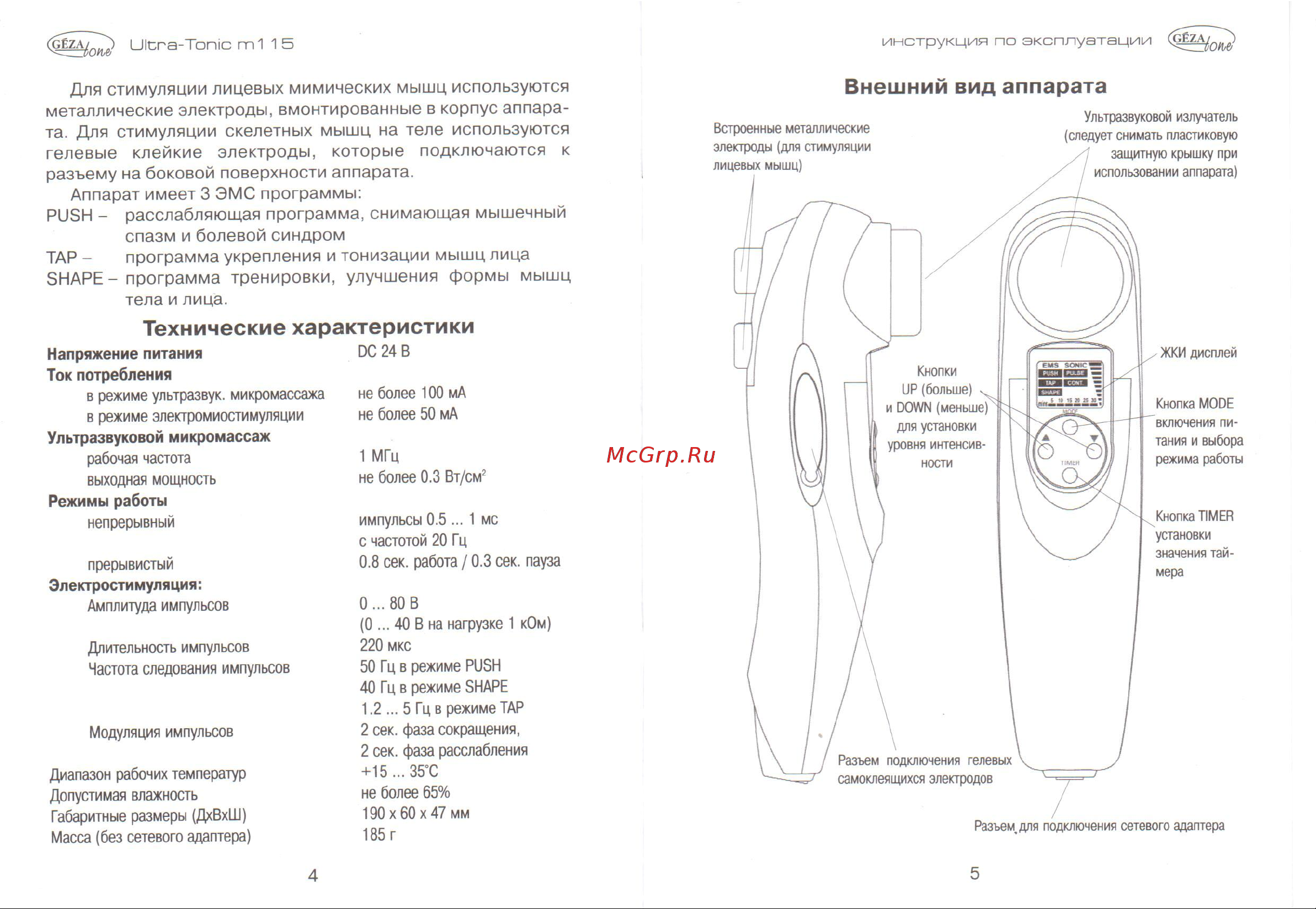 Gezatone ultra-tonic m115 