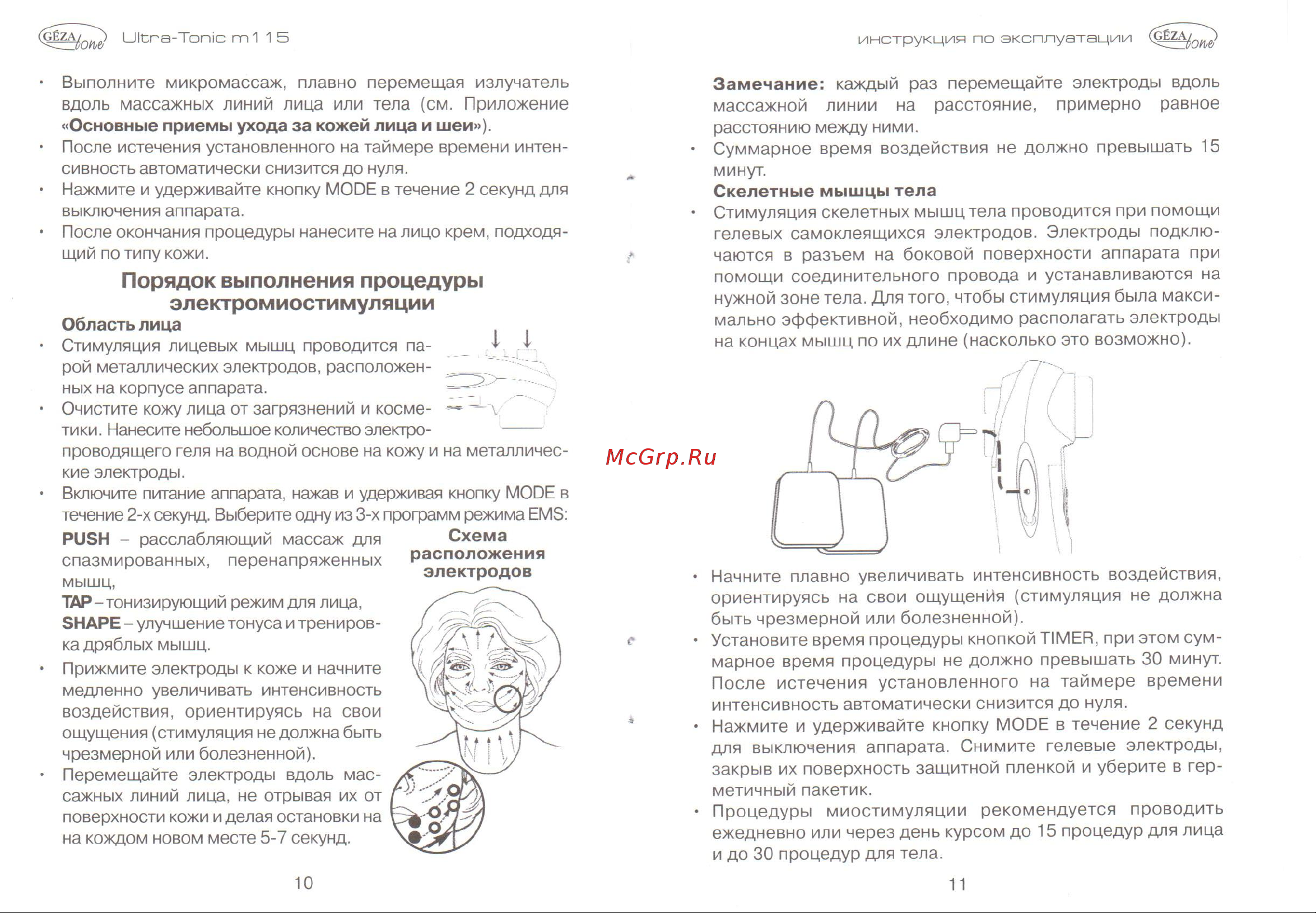 Gezatone ultra-tonic m115 