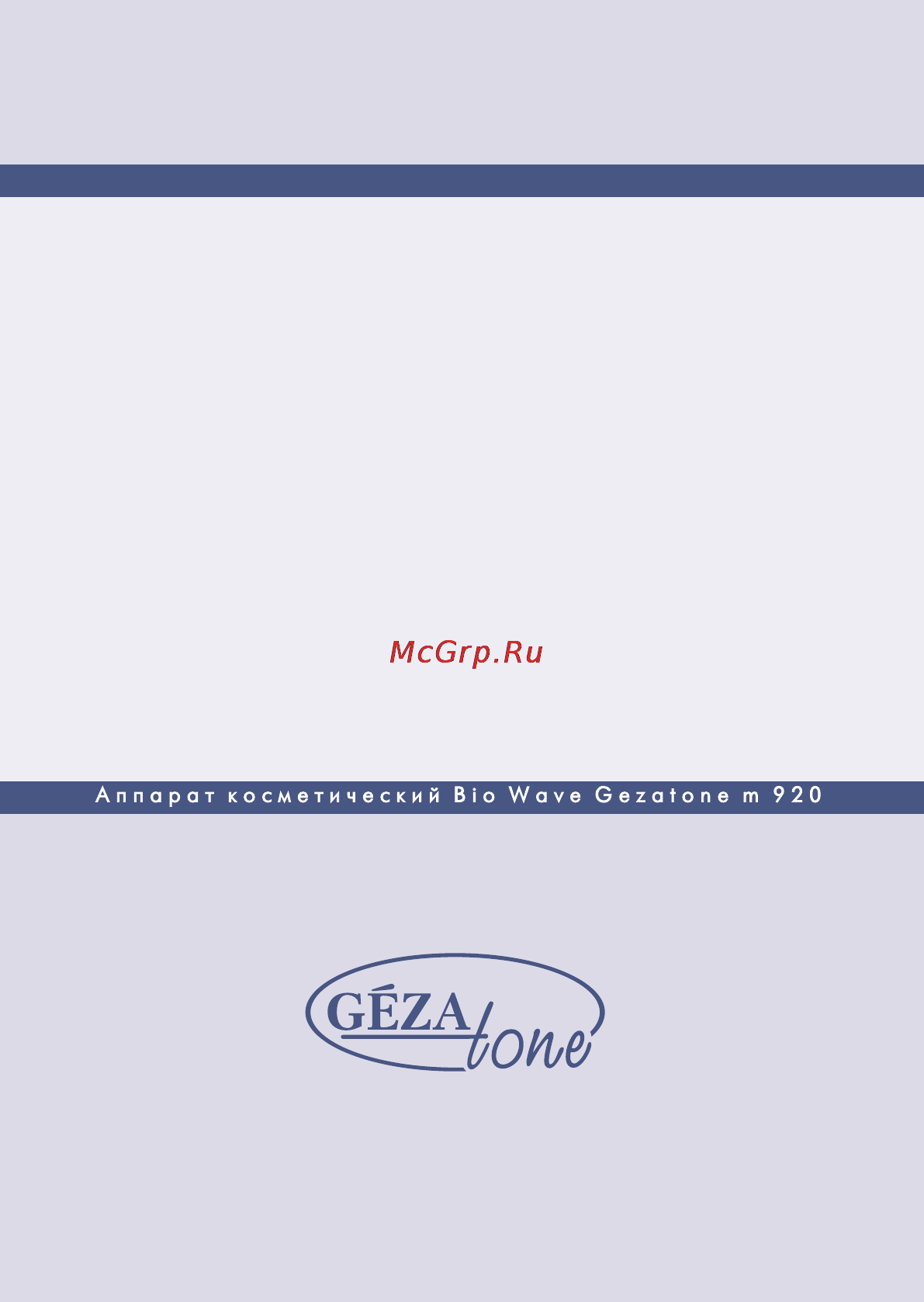 Gezatone bio wave m920 [10/10] Page 10