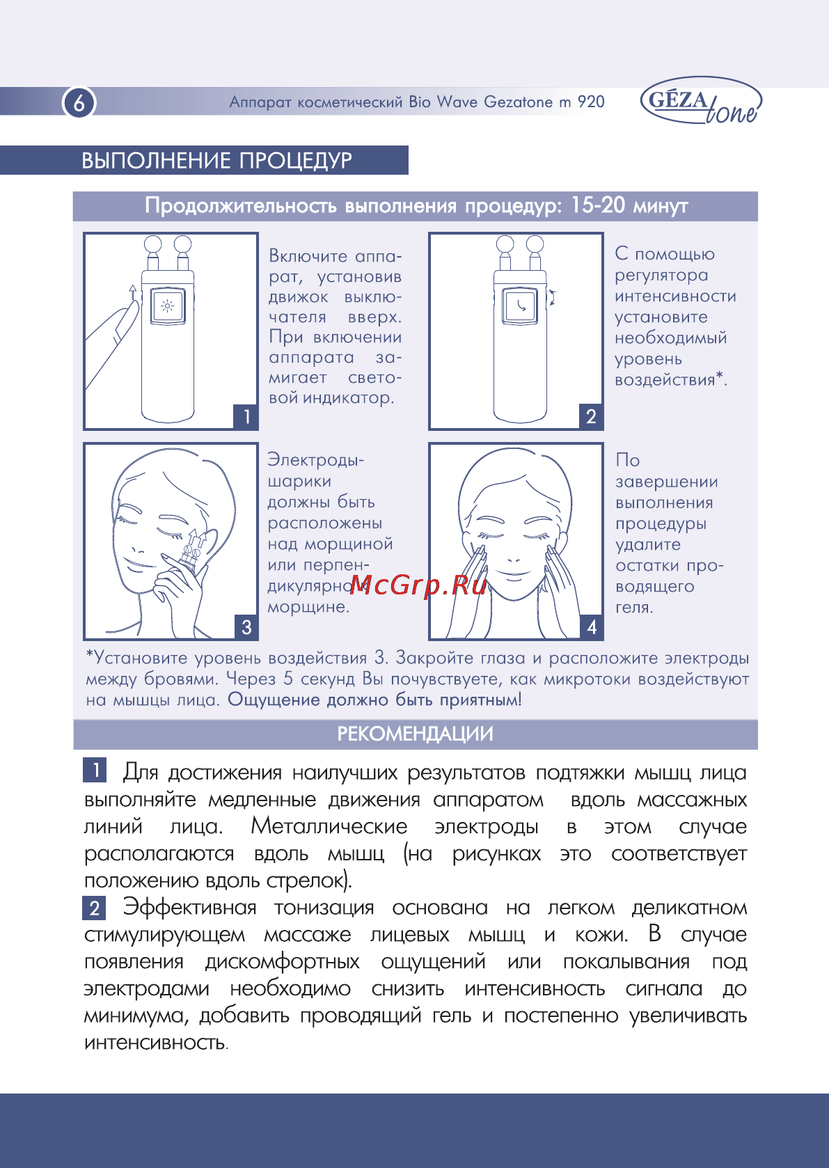 Gezatone bio wave m920 [6/10] Page 6