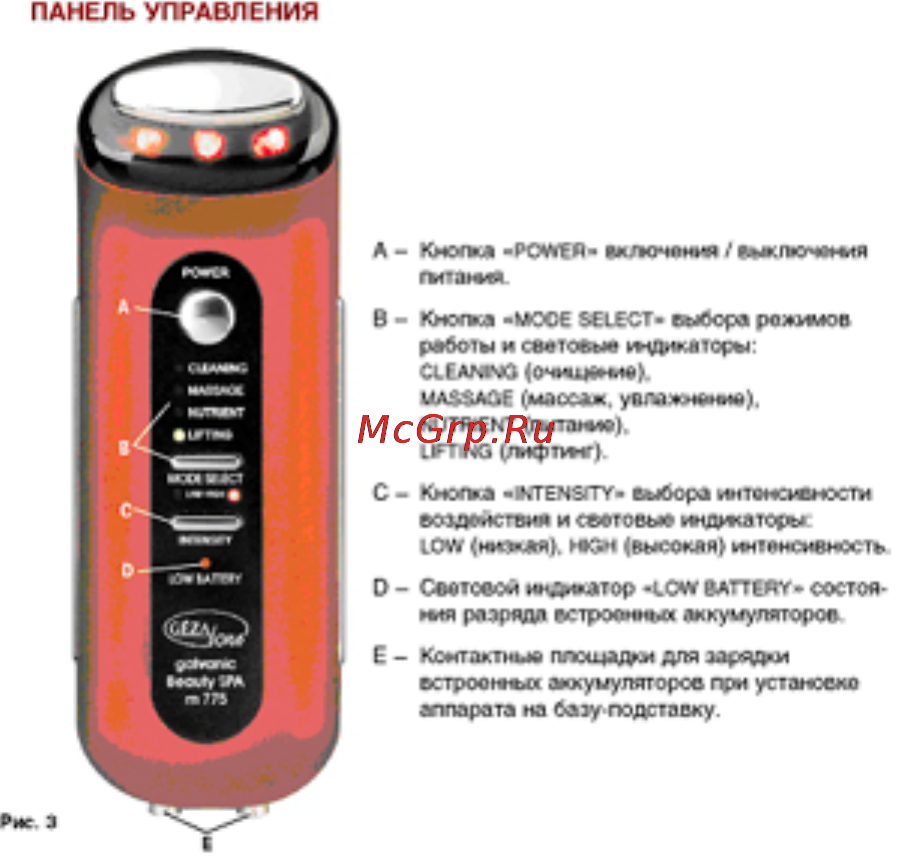 Gezatone galvanic beauty spa m775, косметический многофункциональный Инструкция по эксплуатации онлайн [3/3] 153945