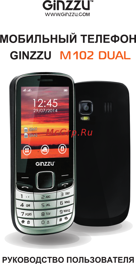 Ginzzu m102 dual Инструкция по эксплуатации онлайн