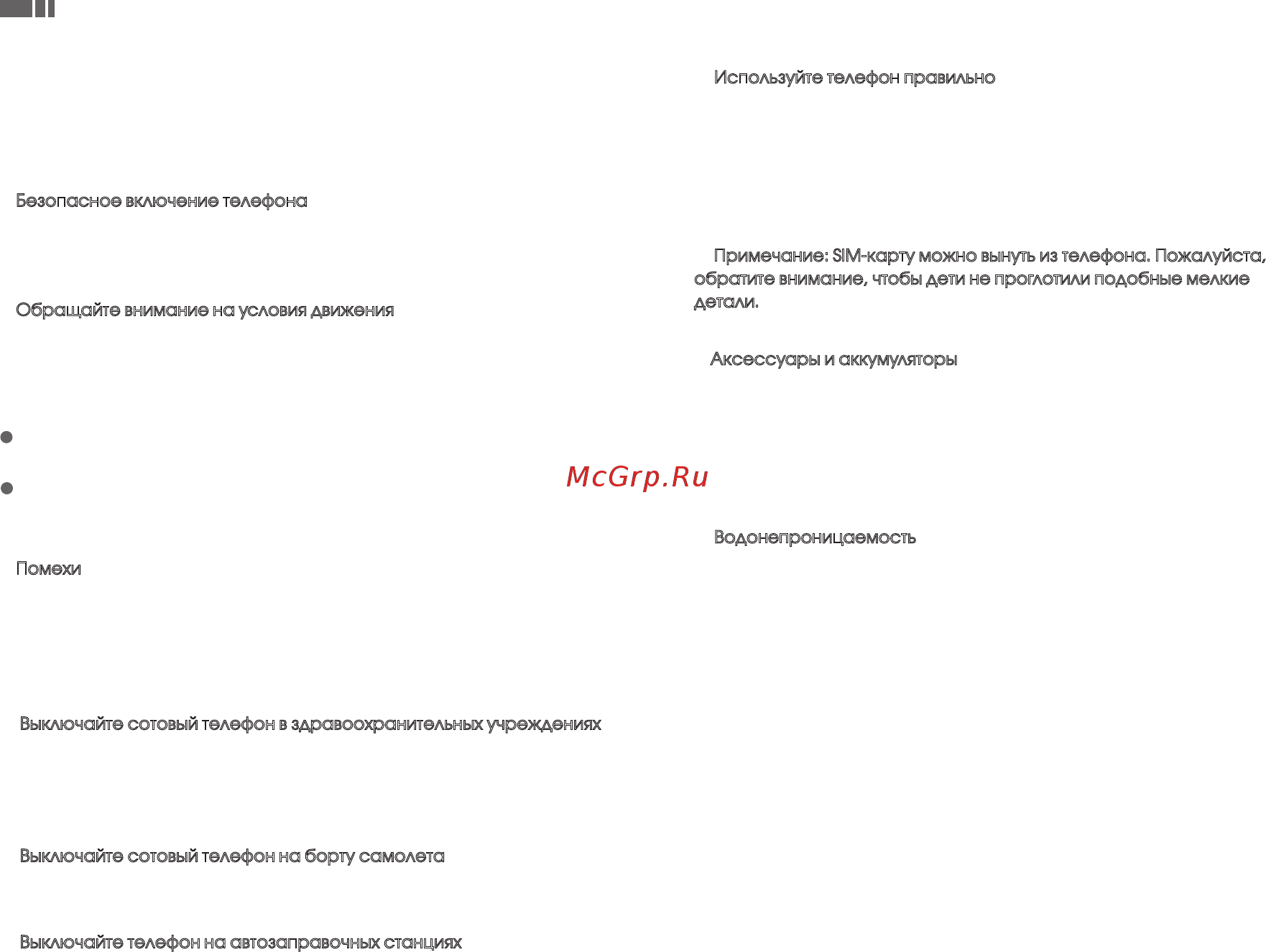 Ginzzu r32 dual, красный [3/9] Il 1 безопасность