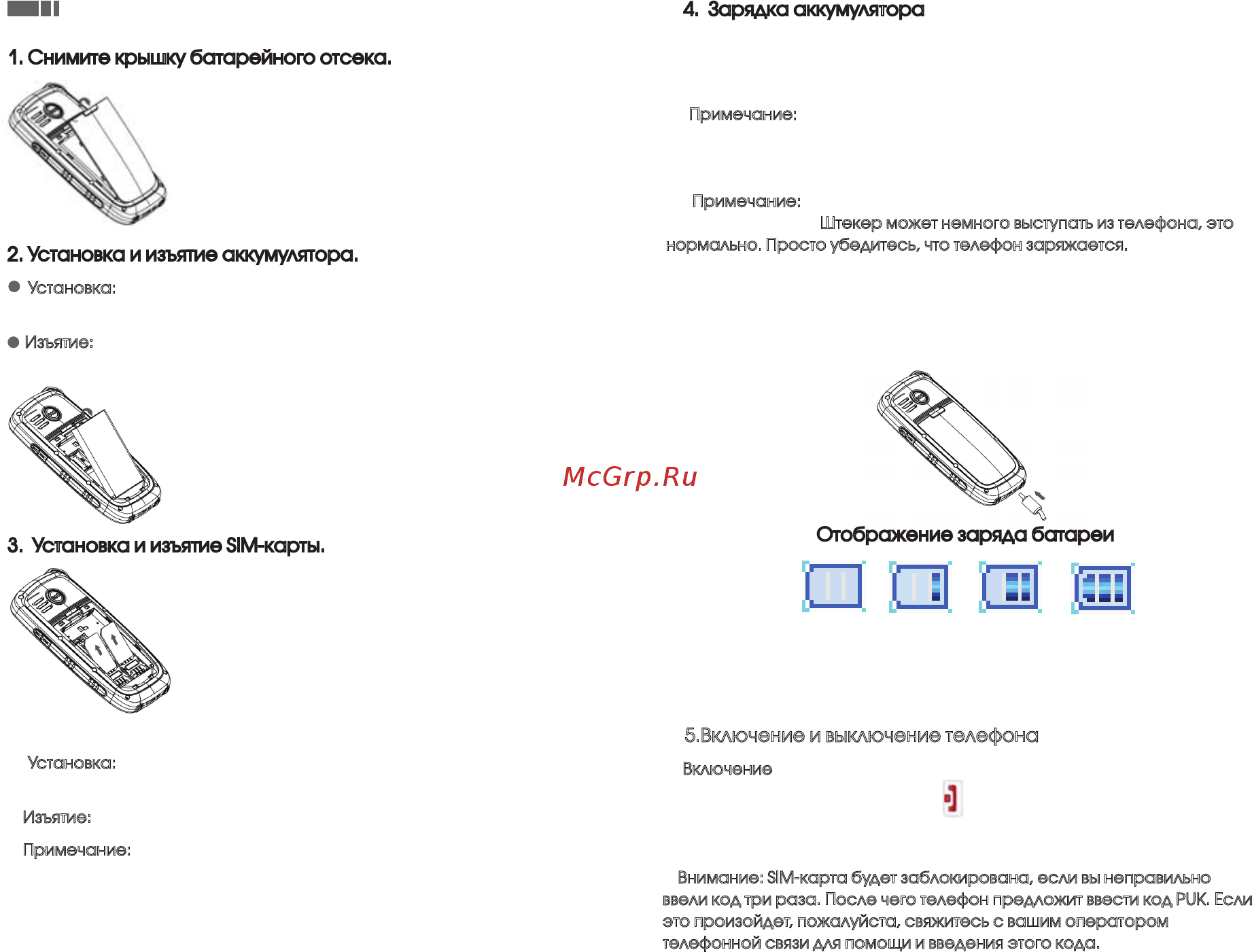 Ginzzu r32 dual, красный [4/9] Начало использования