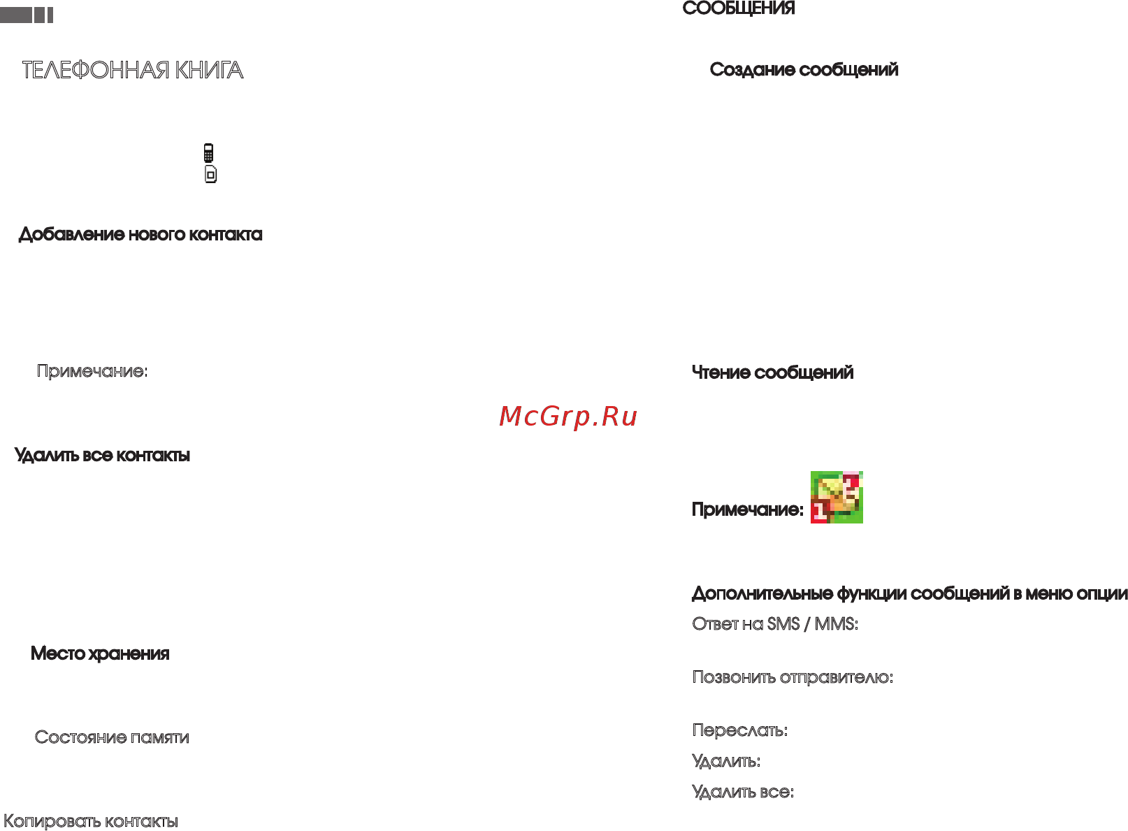 Ginzzu r32 dual, красный [7/9] 3 главное меню