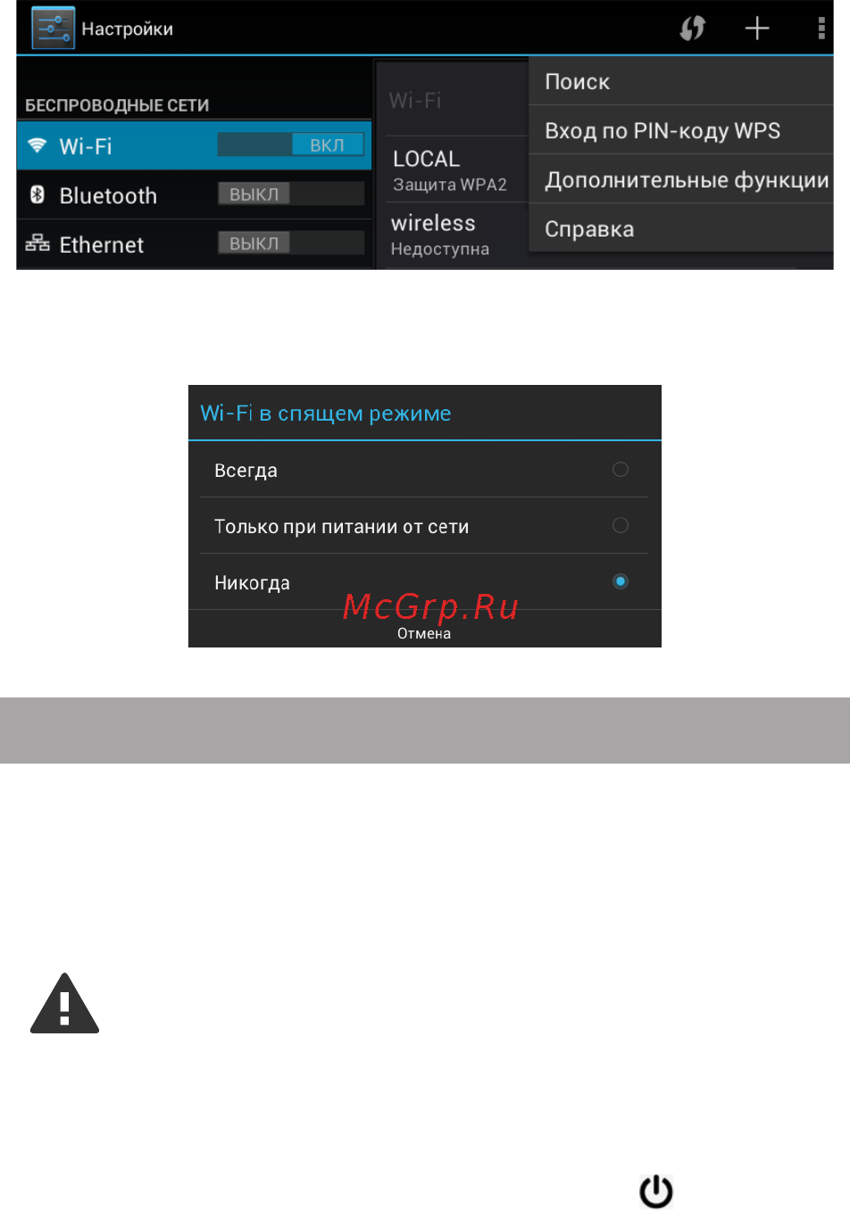 Ginzzu gt-x870 3g 8gb [29/52] Подключение 3g