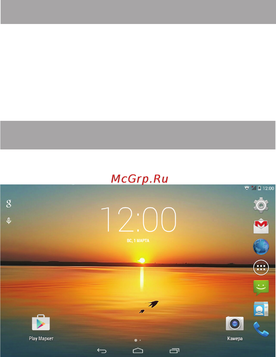 Ginzzu gt-x870 3g 8gb [32/52] Рабочий стол и элементы управления